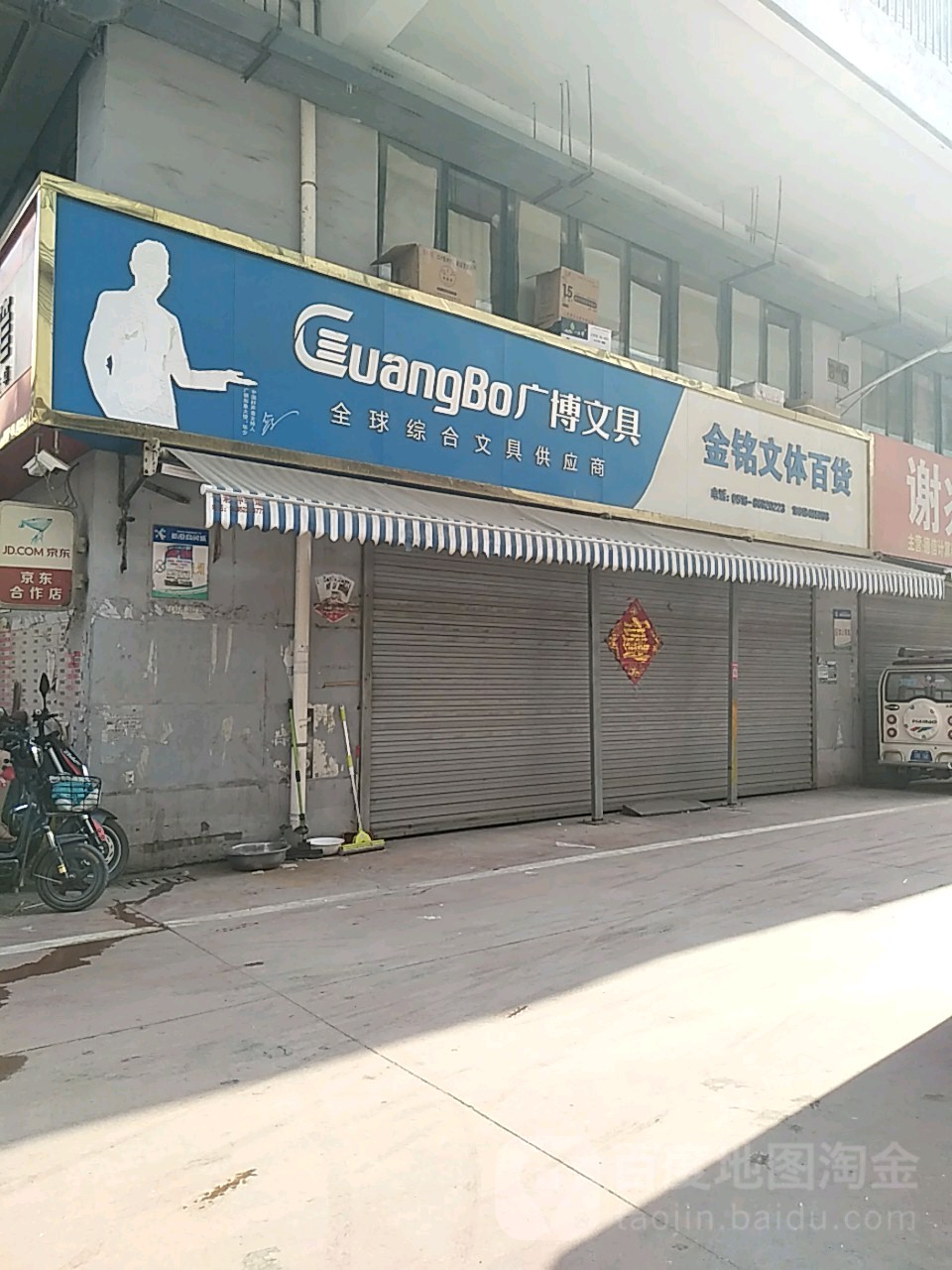 金铭文具