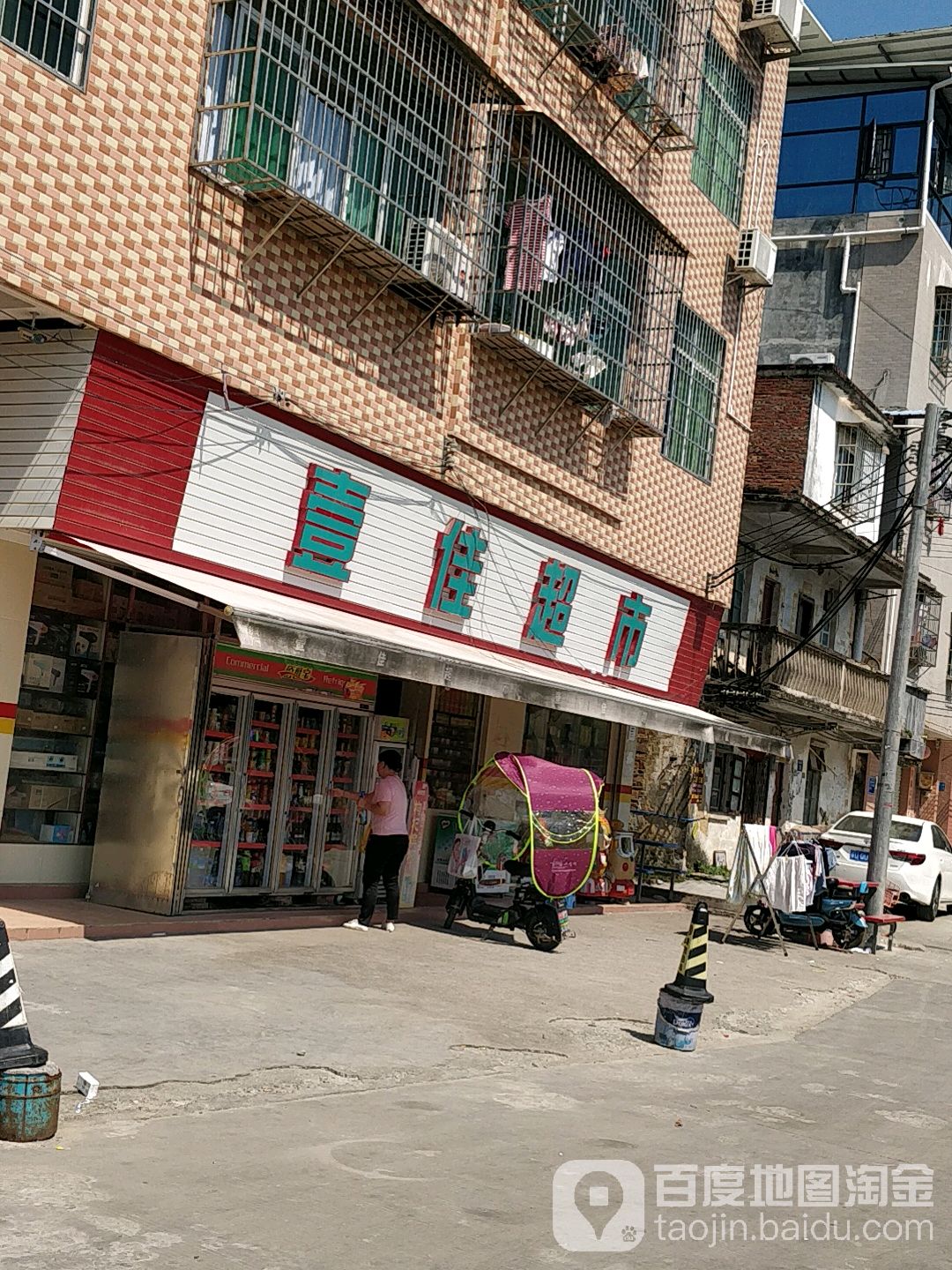 壹佳超市(渔北路店)