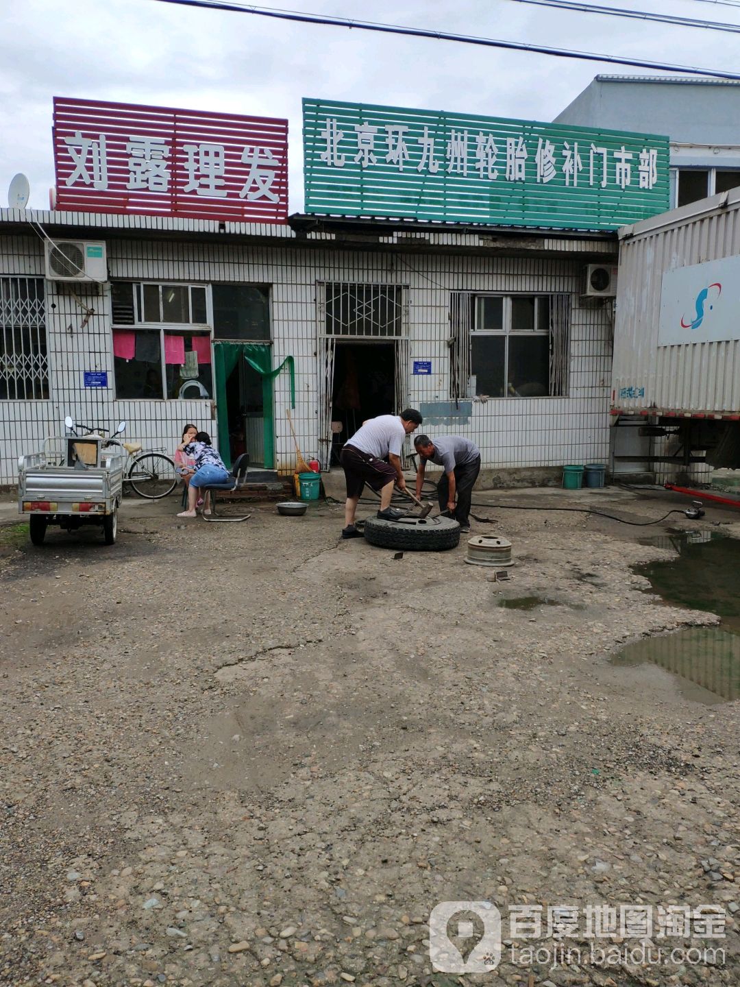 刘露美发