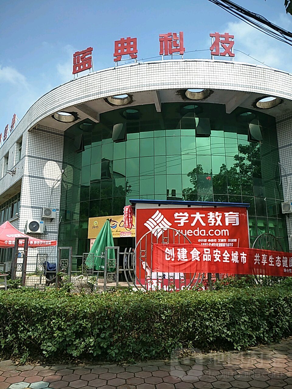 蓝典科技(华东运营中心)