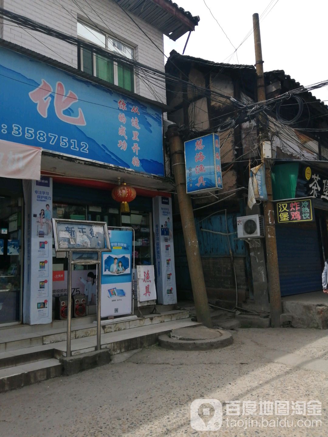 慧海文话