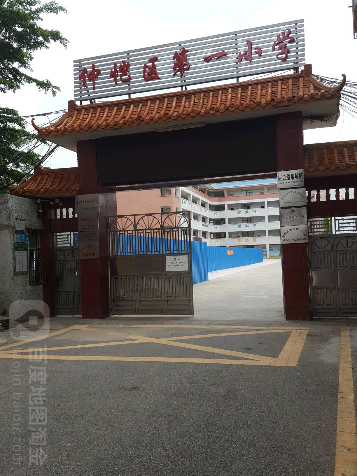 仲恺区第一小学