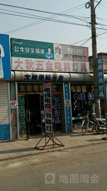 辽宁省葫芦岛市绥中县鑫鑫炉具商店(前山线东)