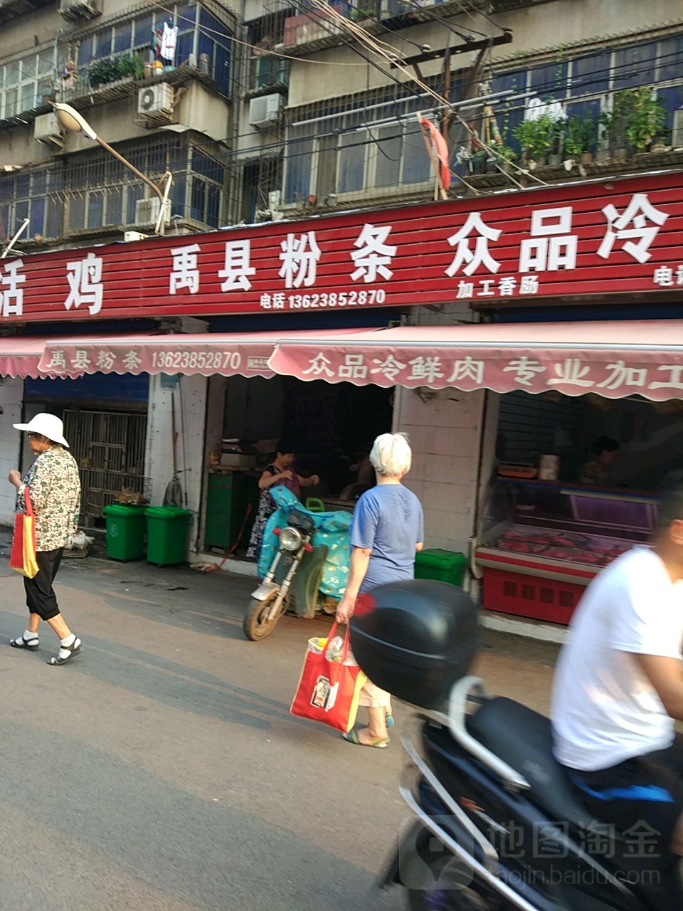 禹县粉条(朱屯西路店)