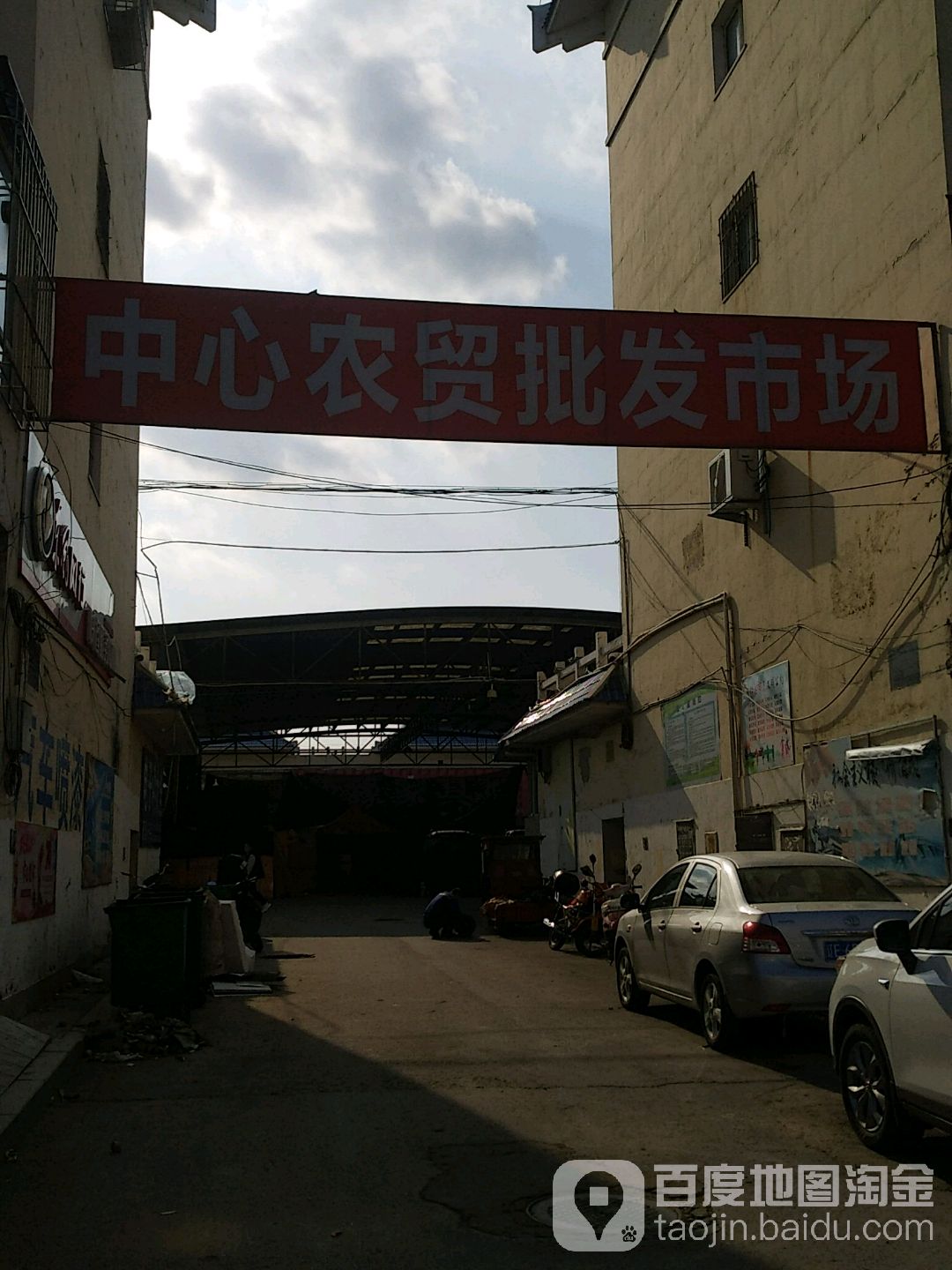 中心农贸批发市场