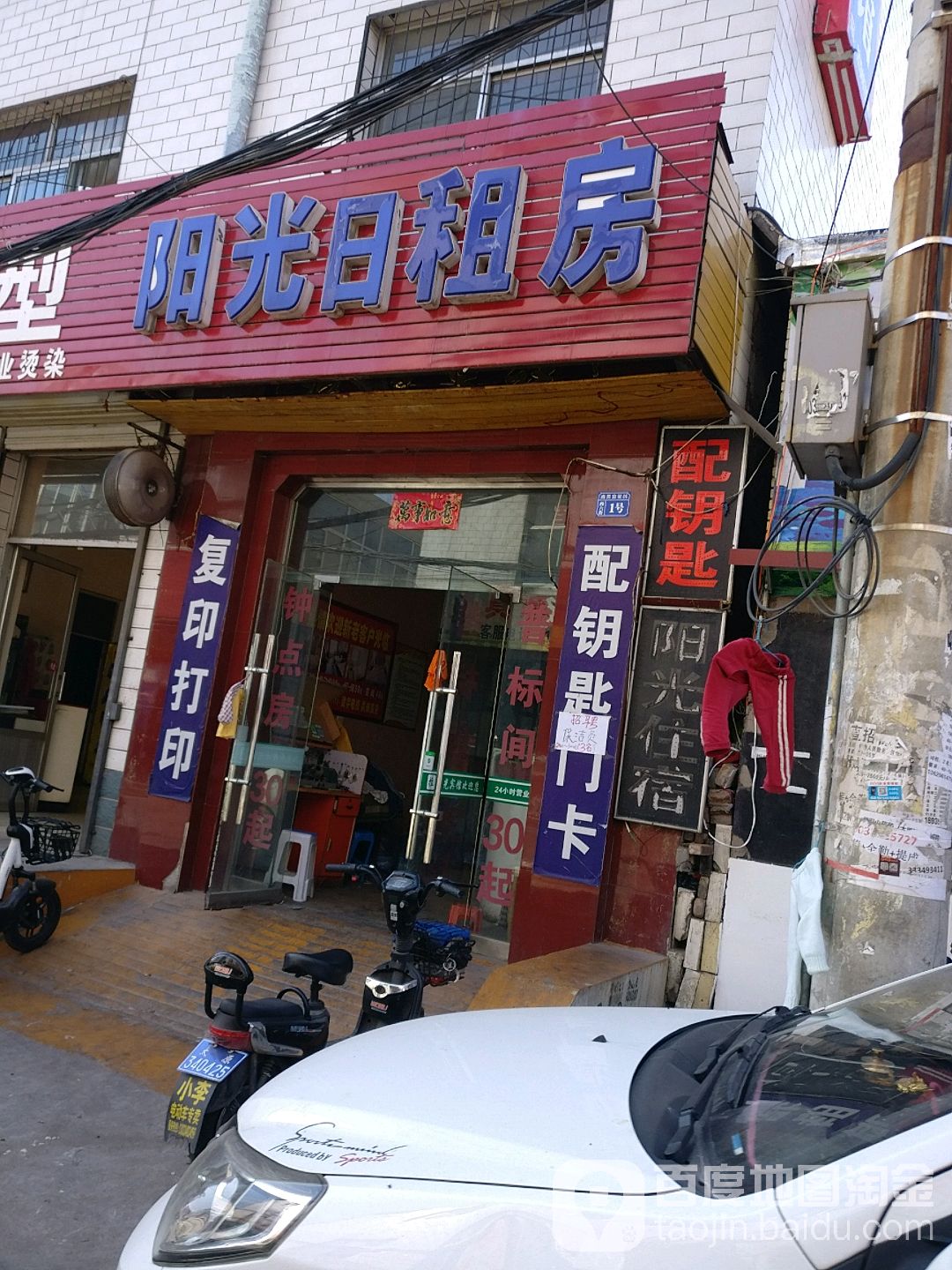 山西省太原市小店区南黑窑村7排23号