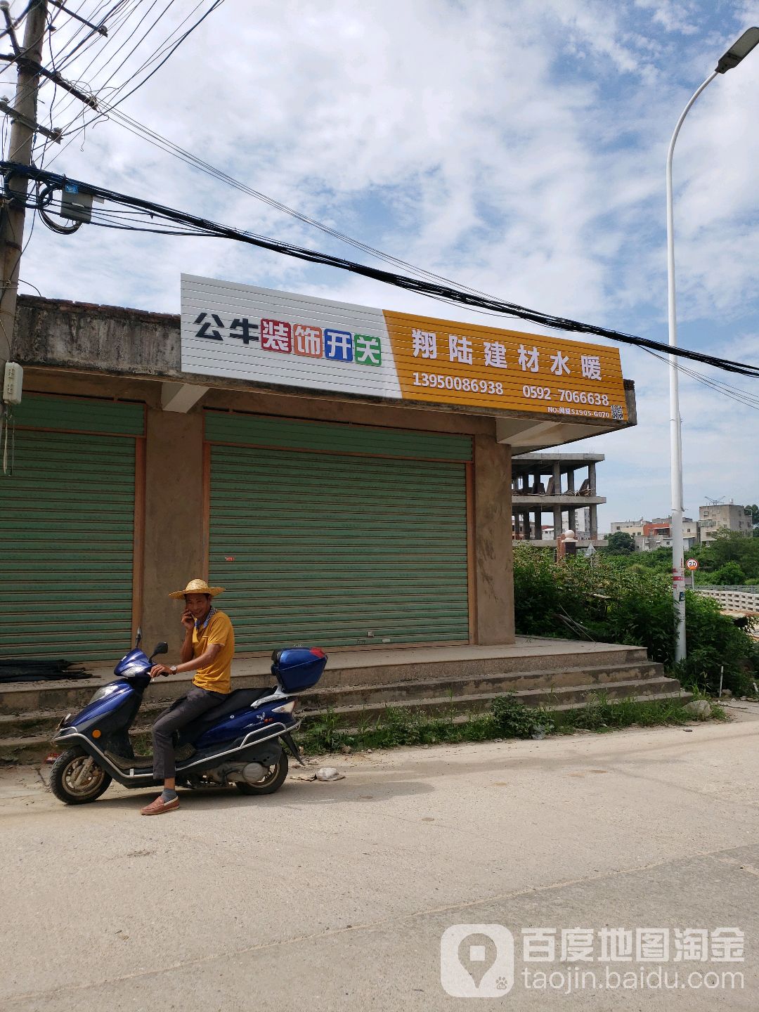 翔路建材水暖