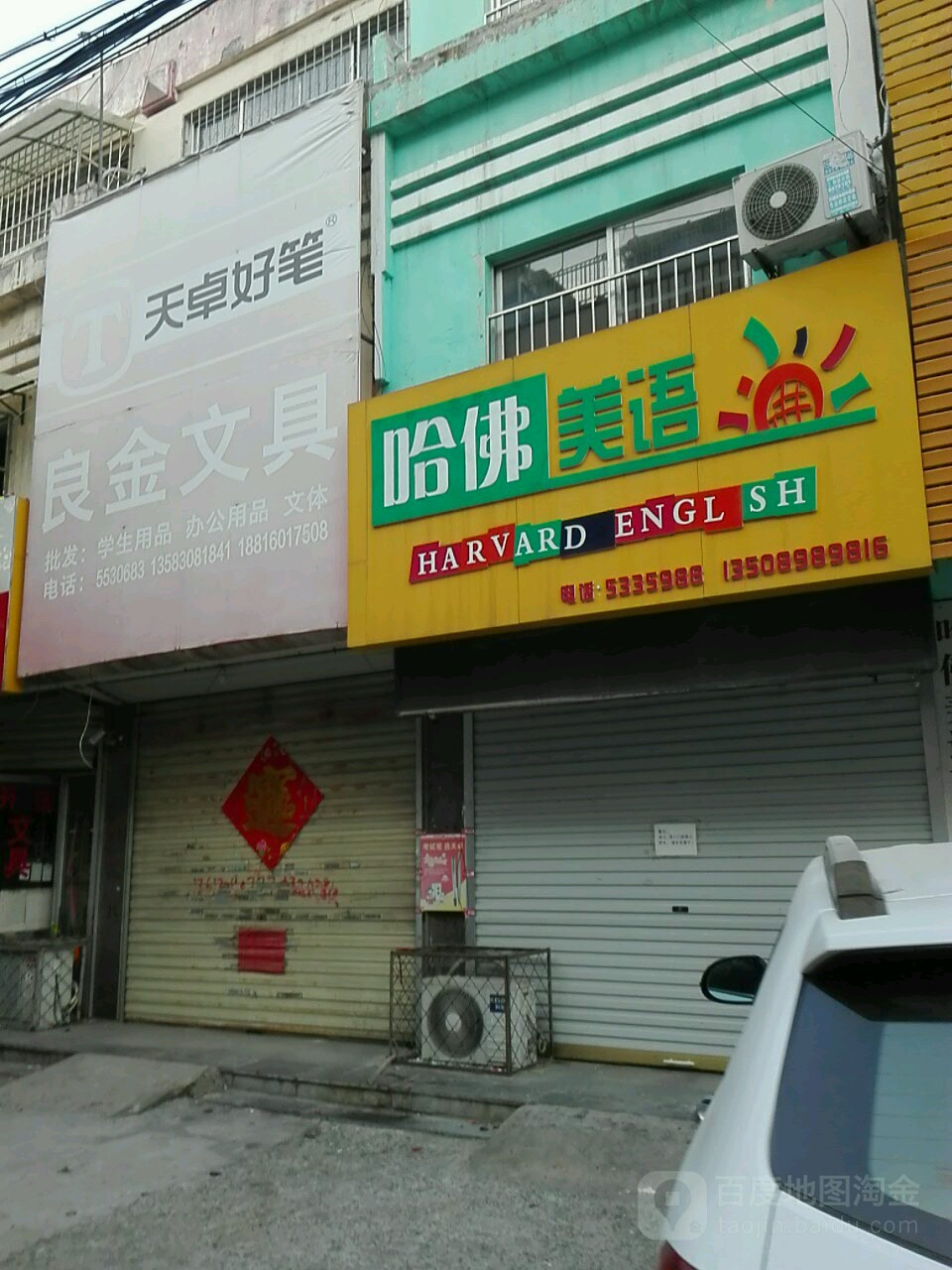 良金文具