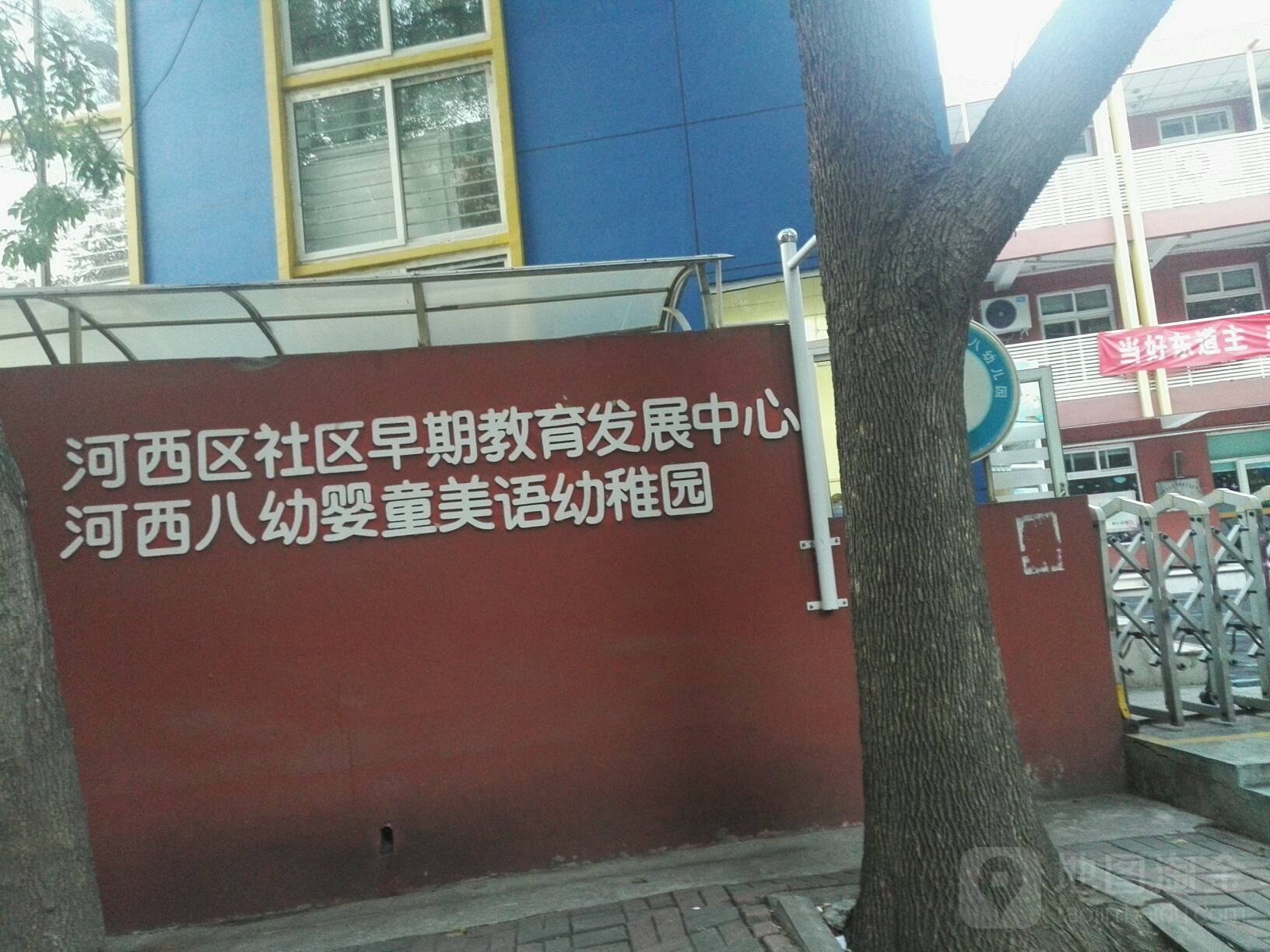河西八幼(杭州道园)