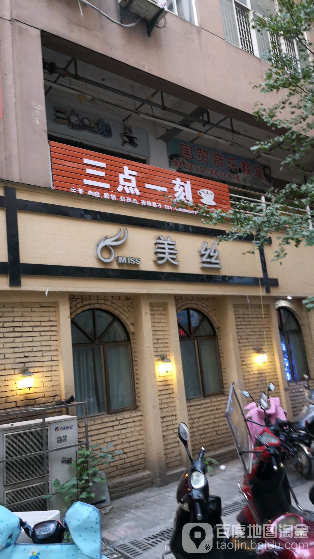 美丝专业内容美发店