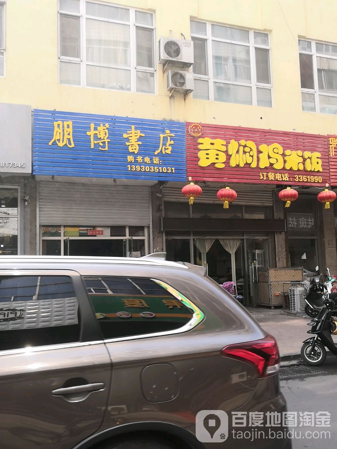 朋博书城
