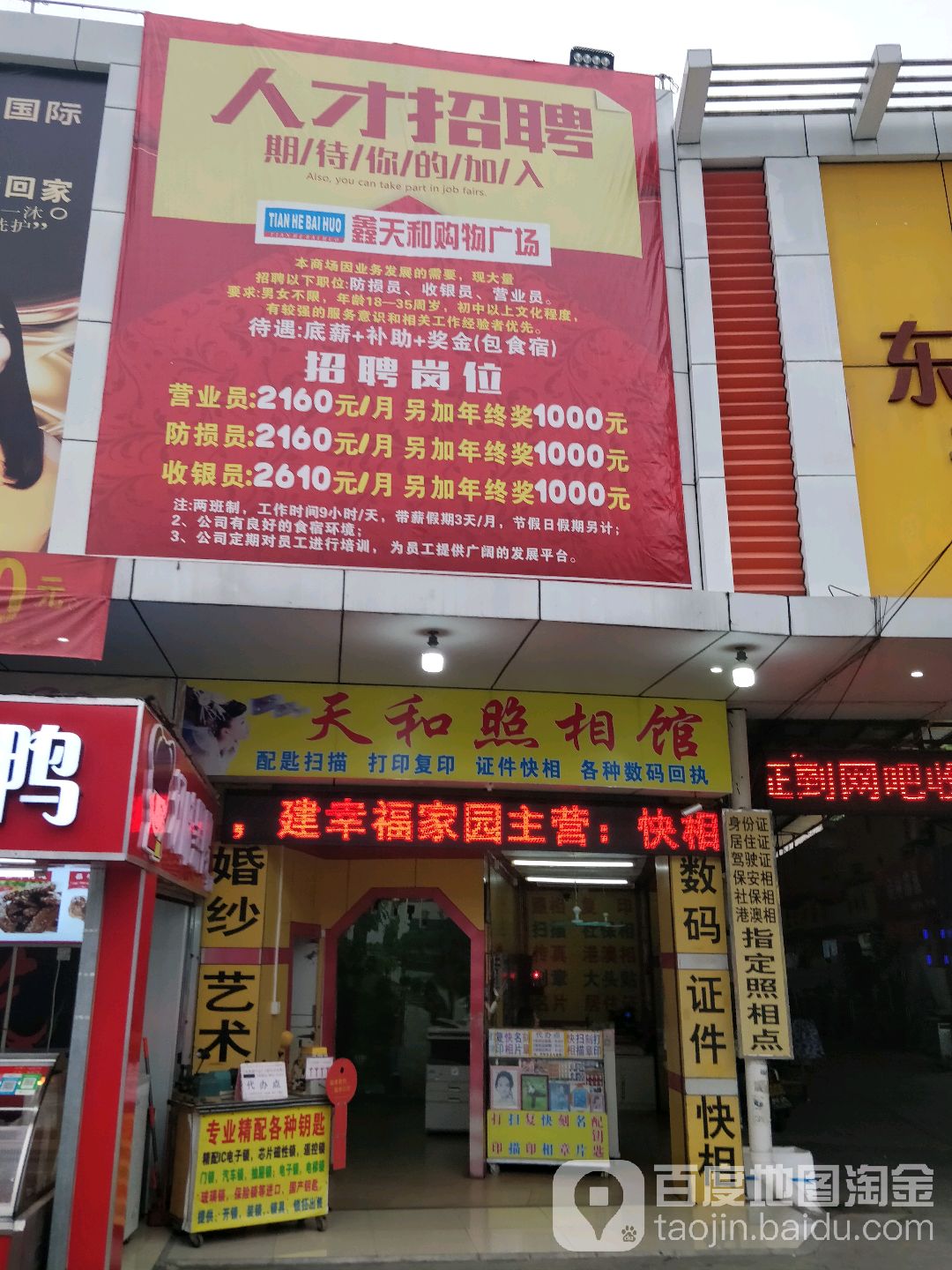 天和练歌吧(东升路店)