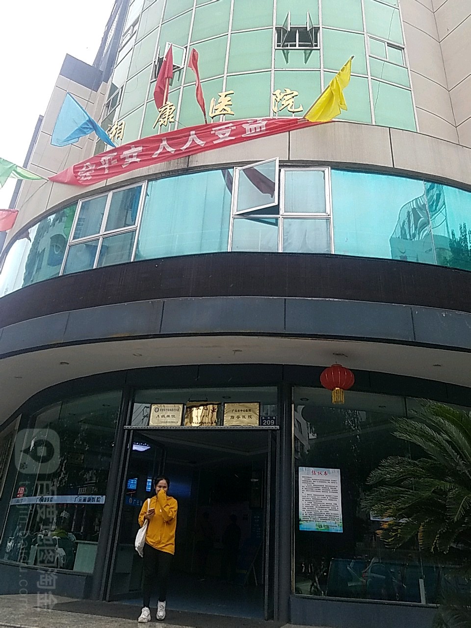 广元湘康医院