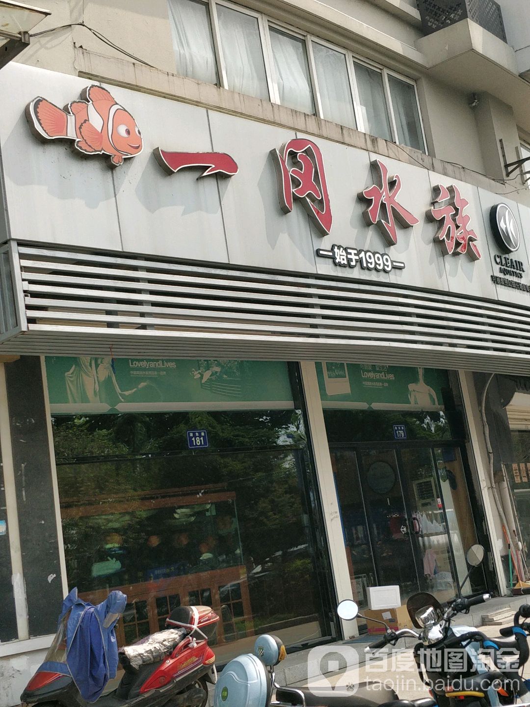 一冈水景
