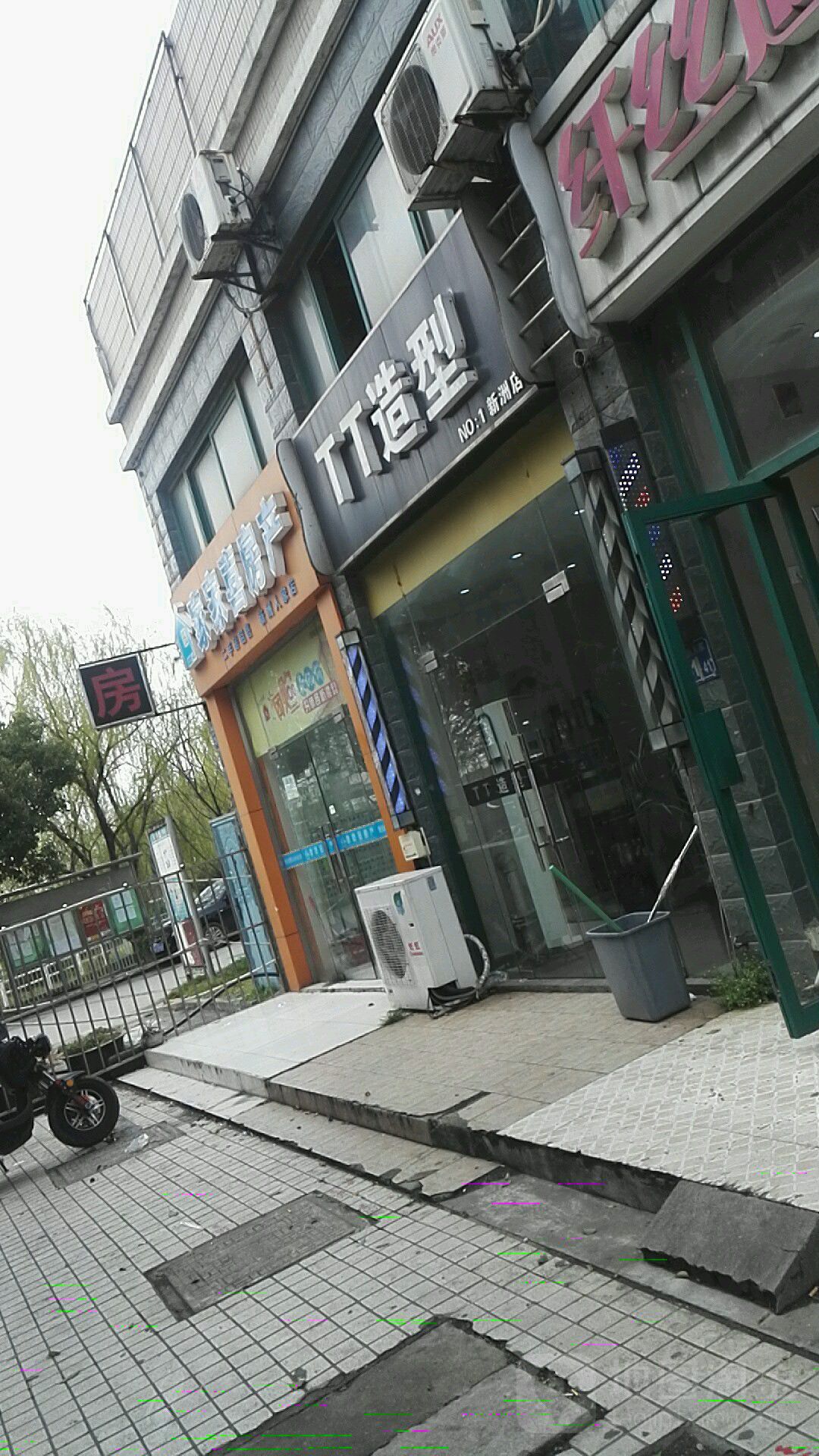 T T造型(新洲人家店)