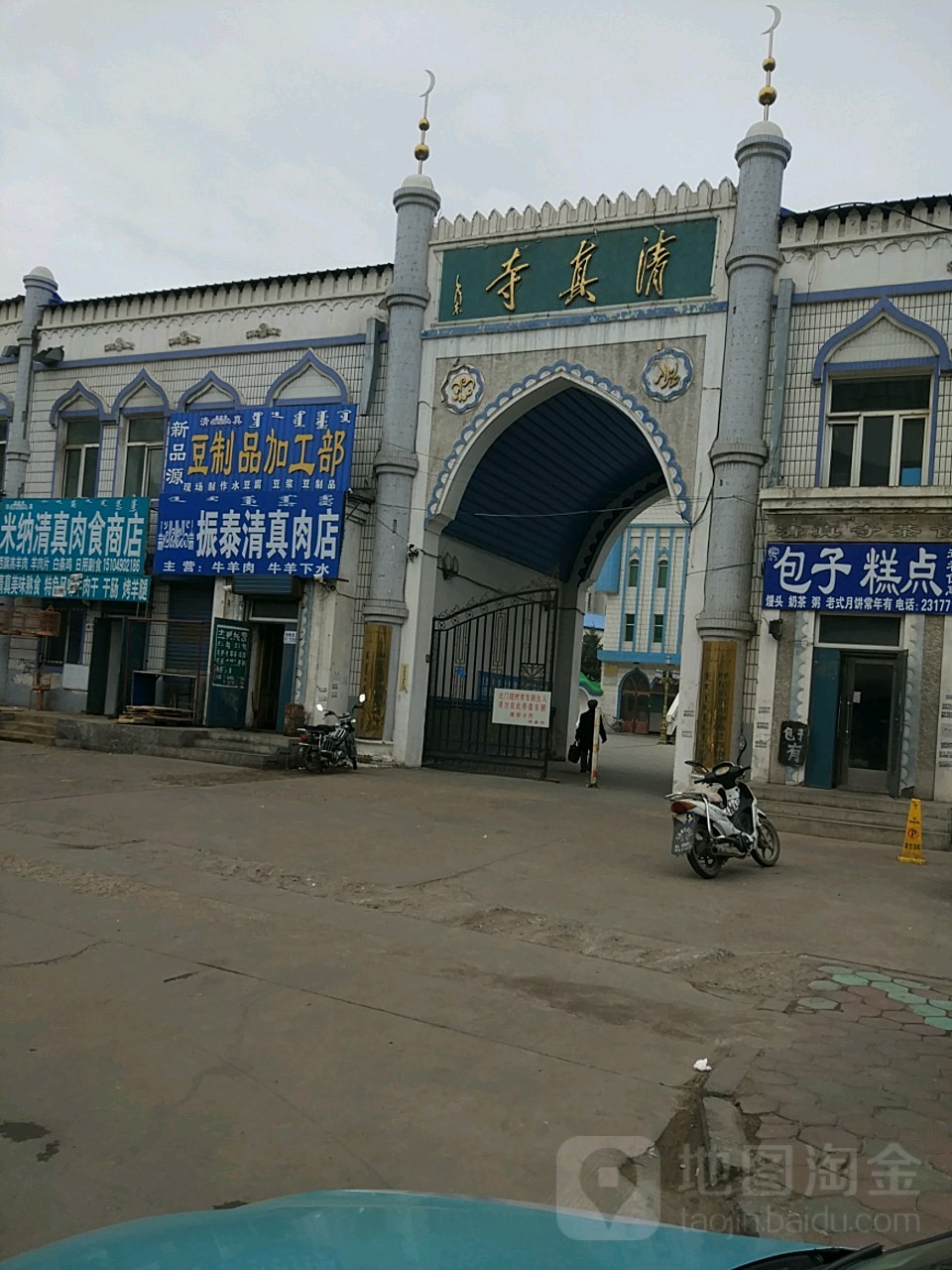 振泰清真肉店