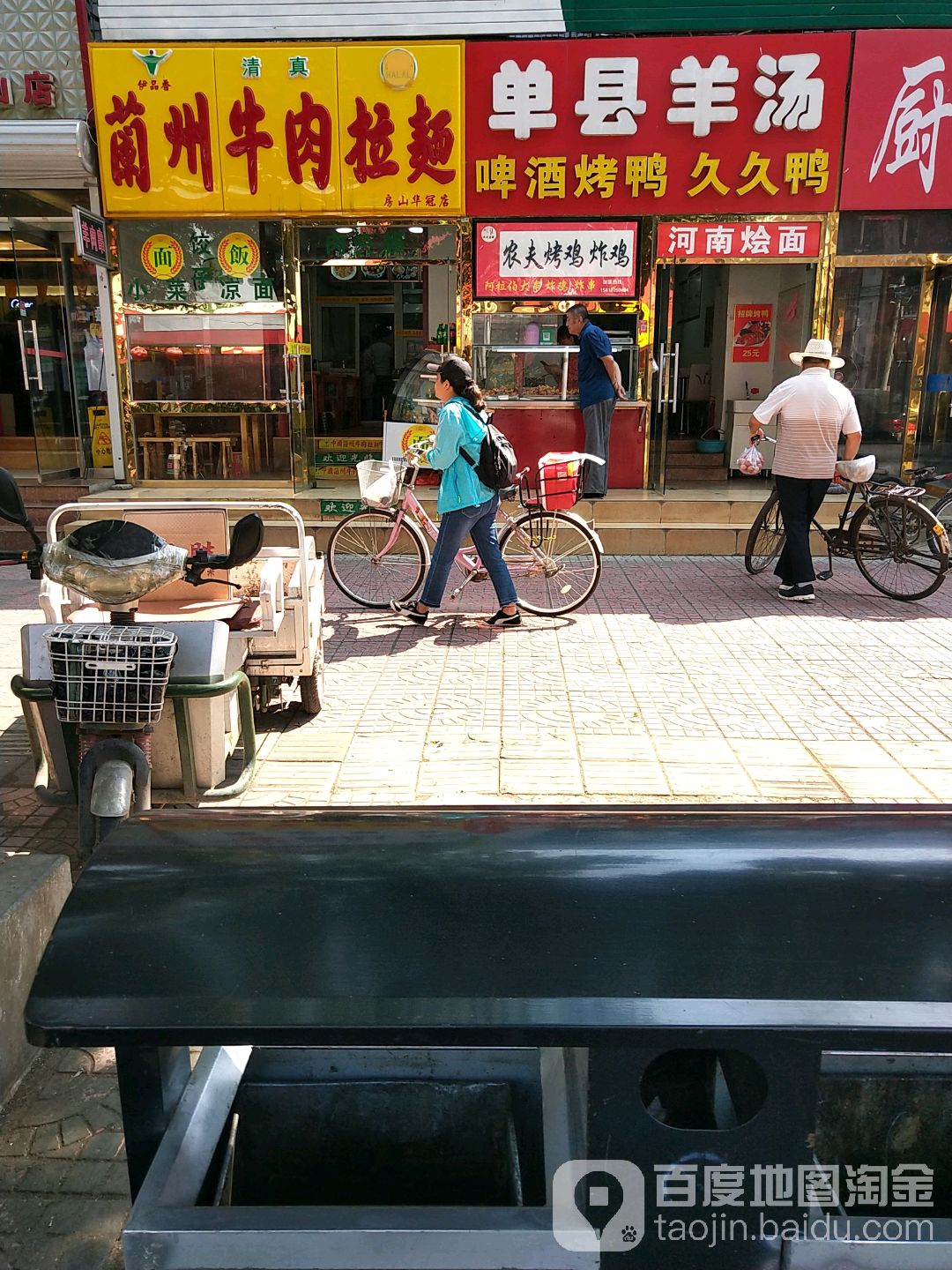 兰州牛肉面(房山华冠店)