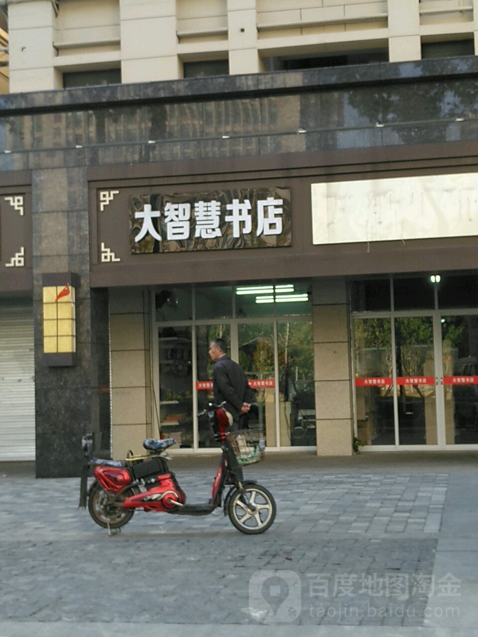 大智慧书店(文靖路店)