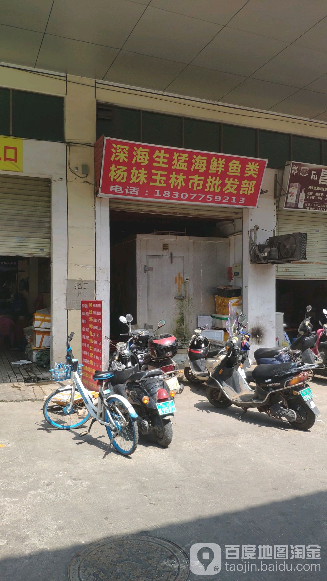 深海生猛海鲜鱼类杨妹玉林市批发部