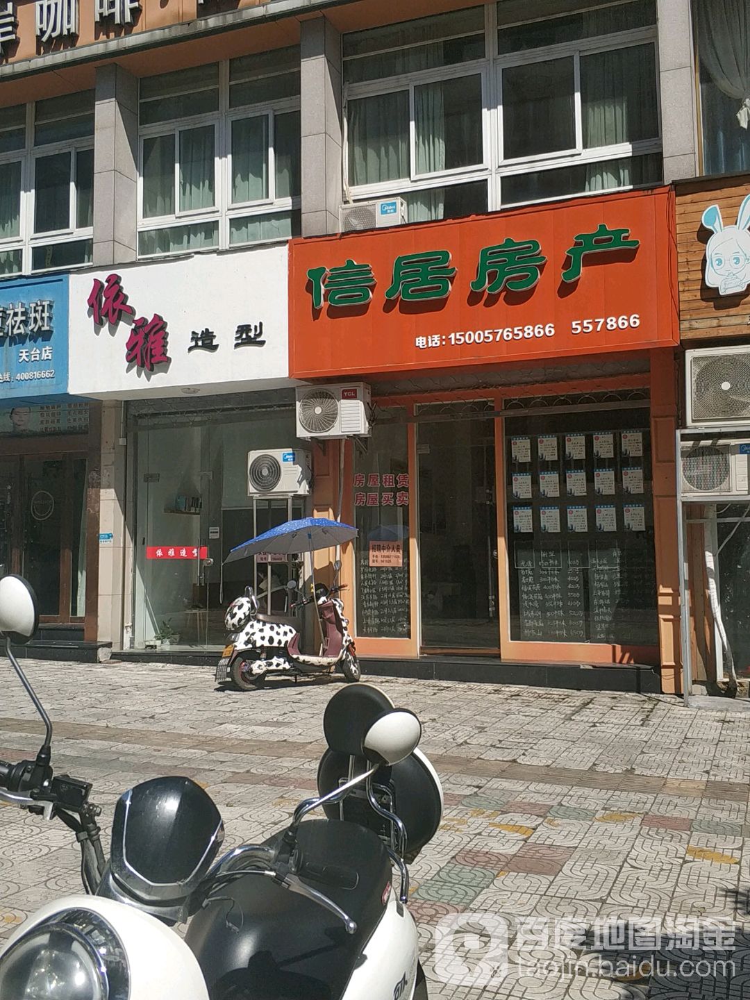 依雅号造型