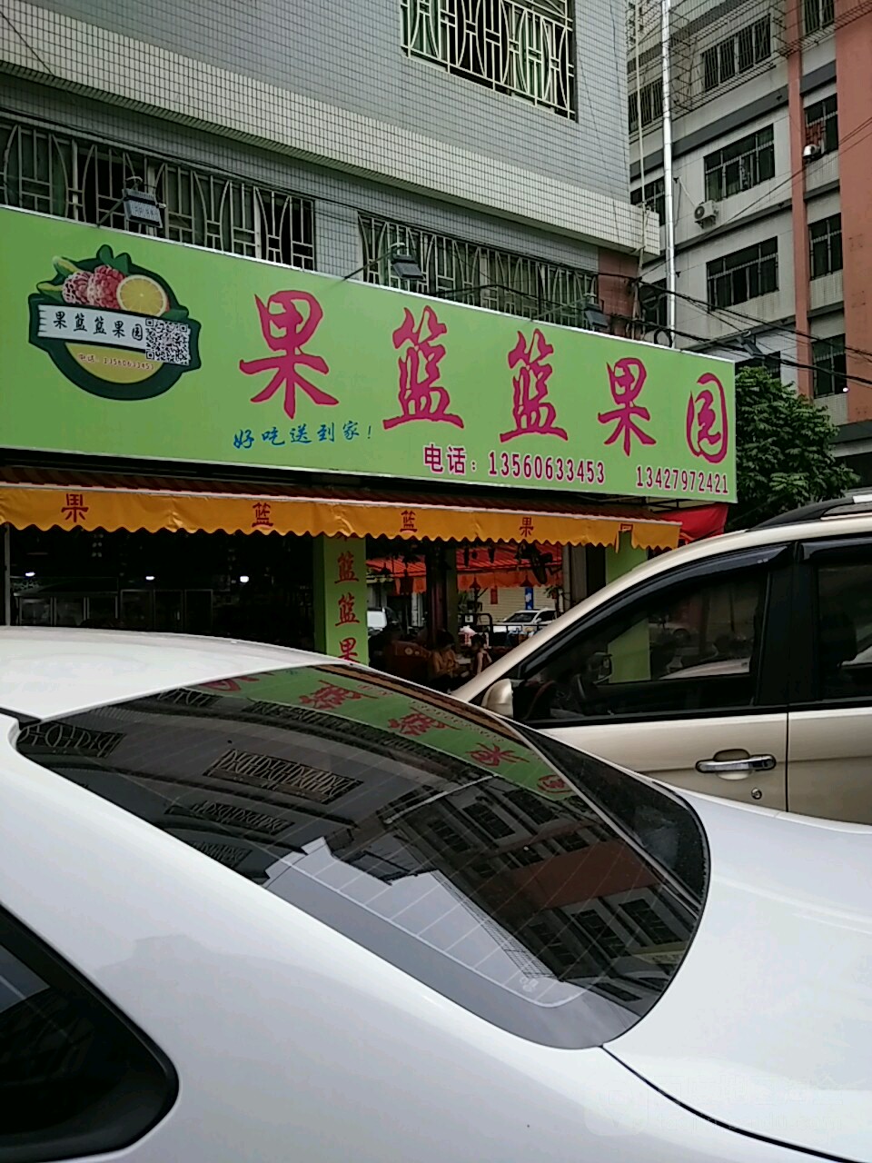 果蓝蓝