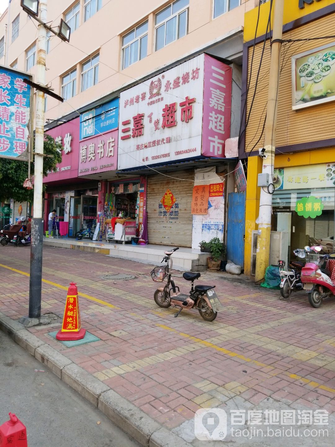 博奥书店(中心街店)