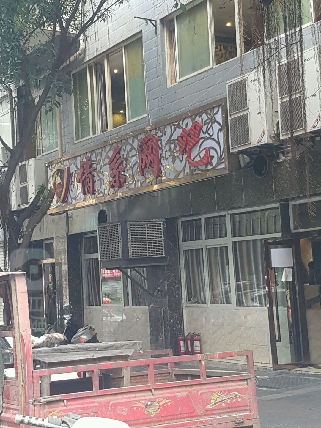 情系网吧(海福路店)