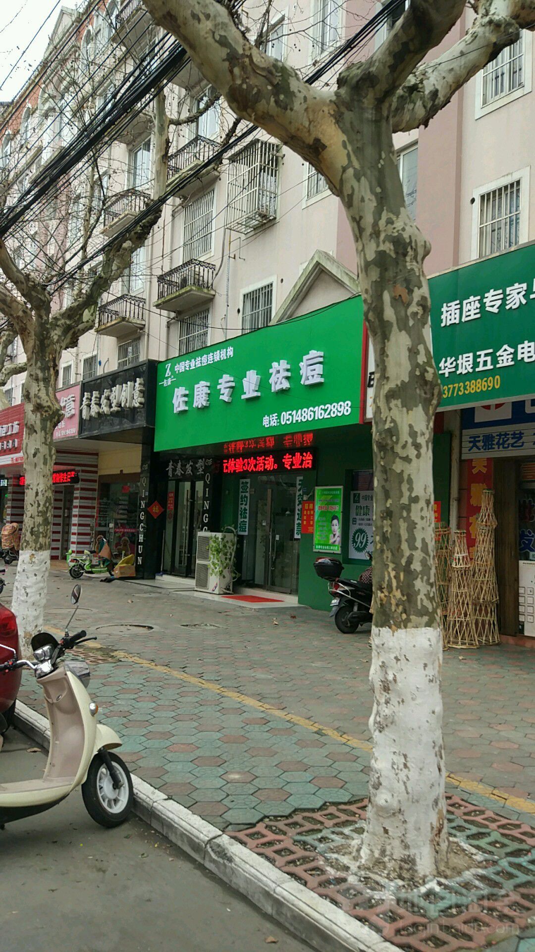 青春发型创意(东方红东路店)