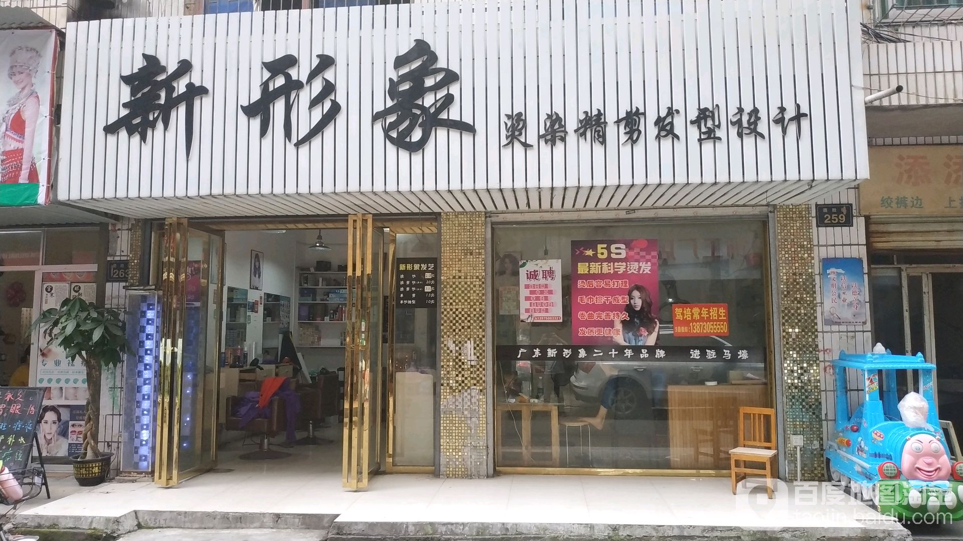 新印象烫染精剪发型设计(德胜街店)