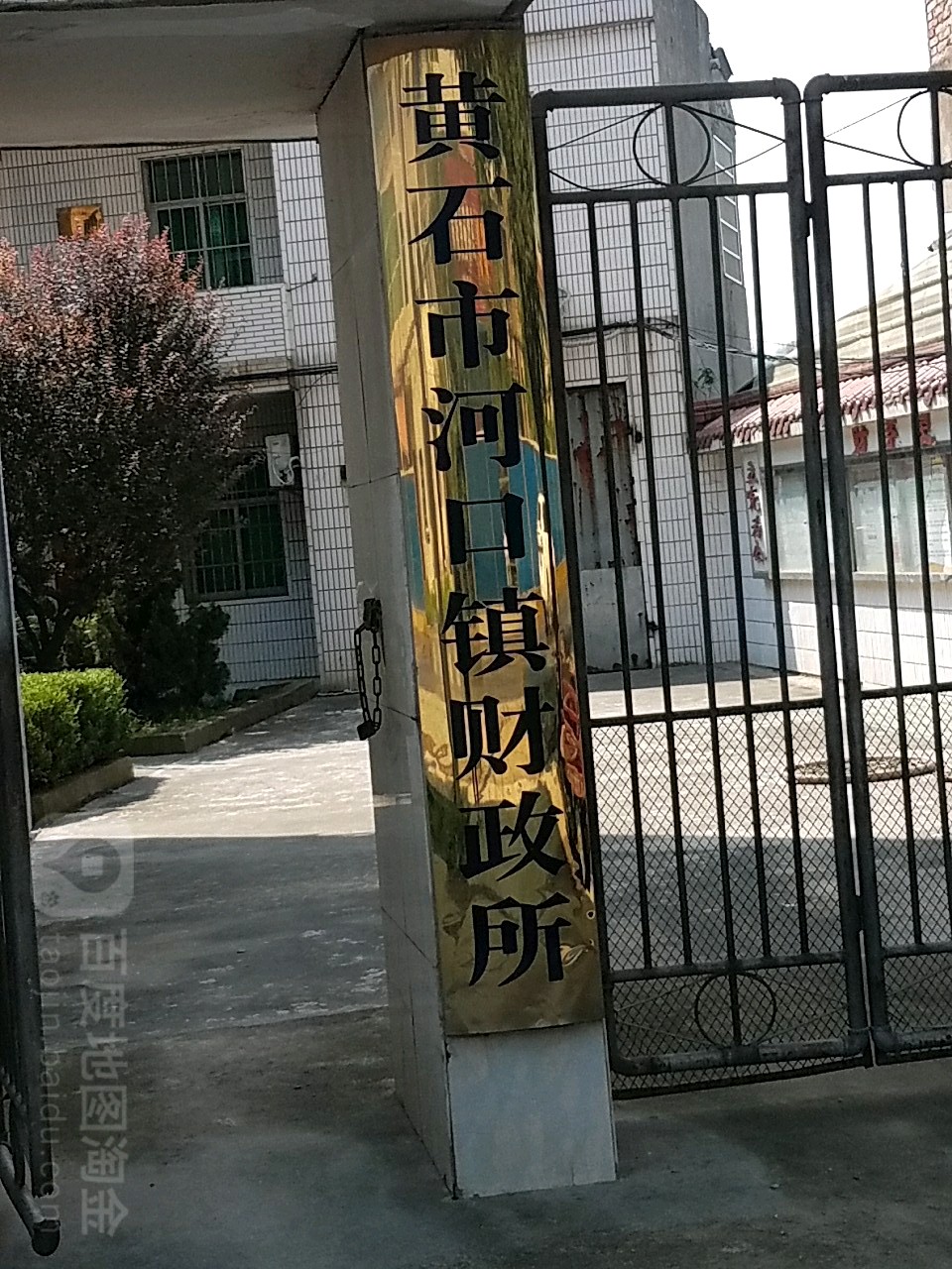 黄石市河口镇财政所