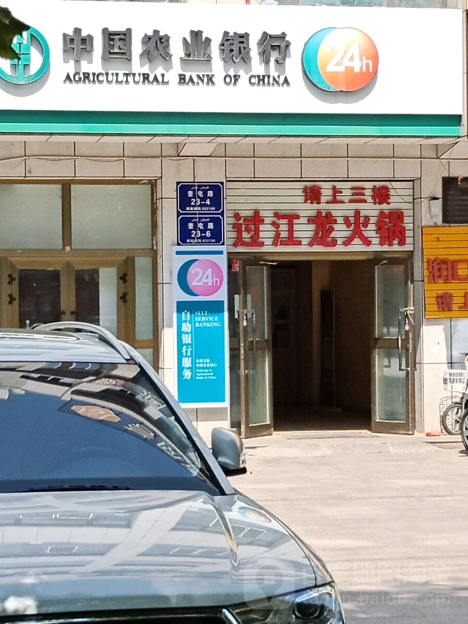 重庆过江隆(佳苑综合楼店)