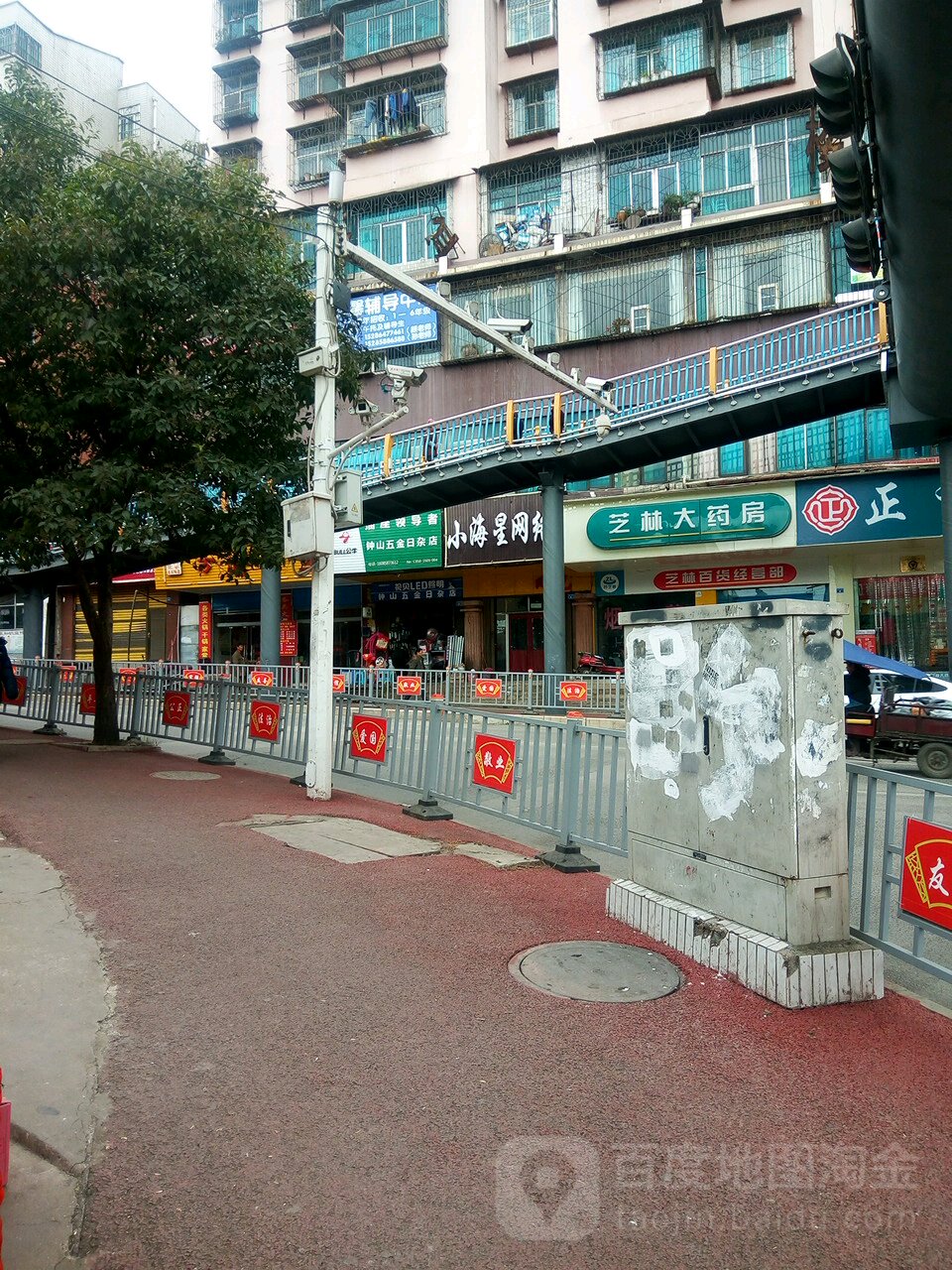 钟山五金日杂店