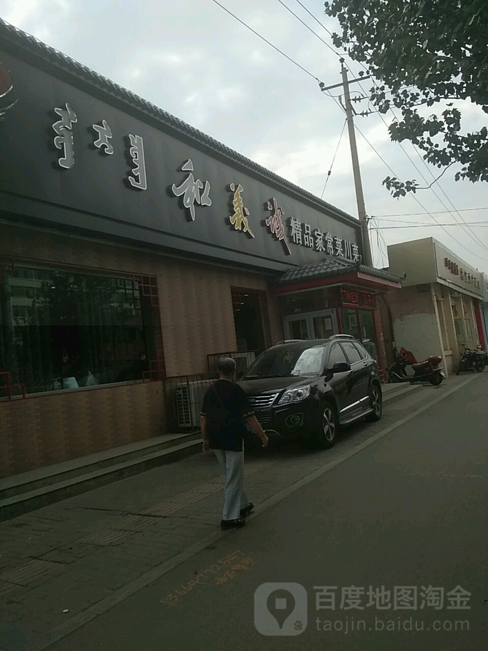 和义橙酒店