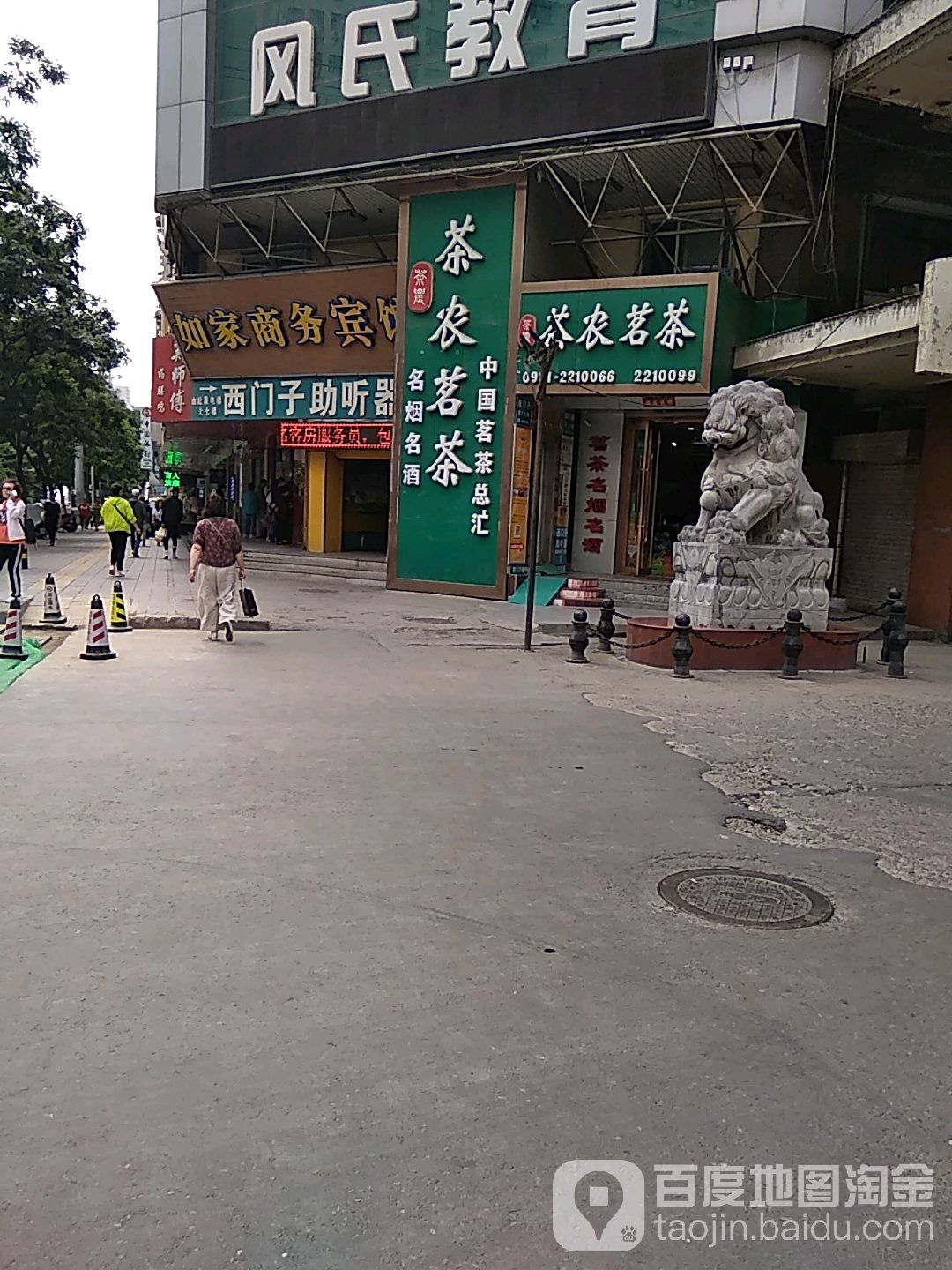 茶农茗茶
