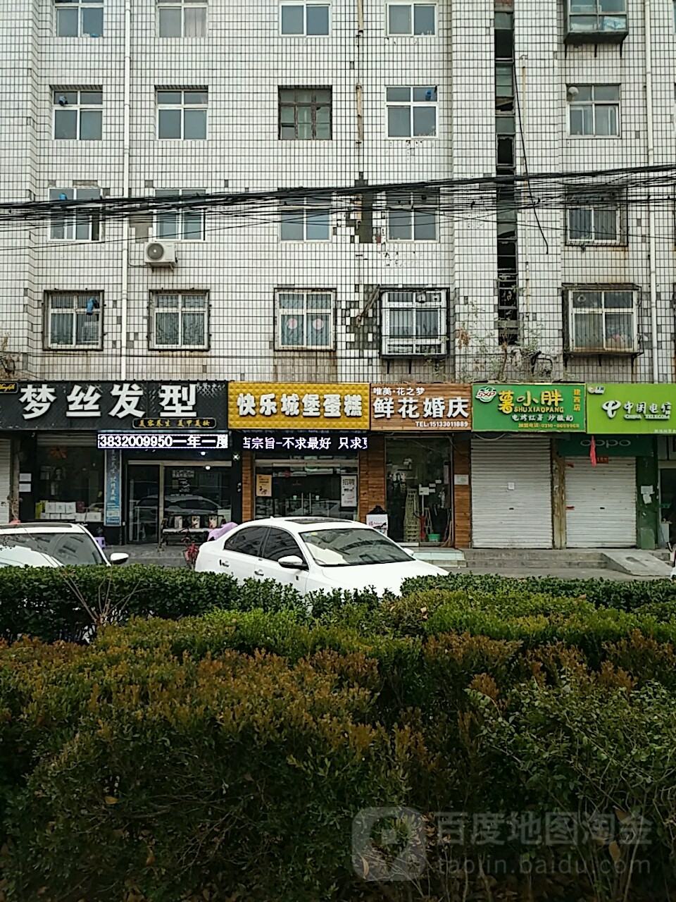 唯美华志梦鲜花婚庆