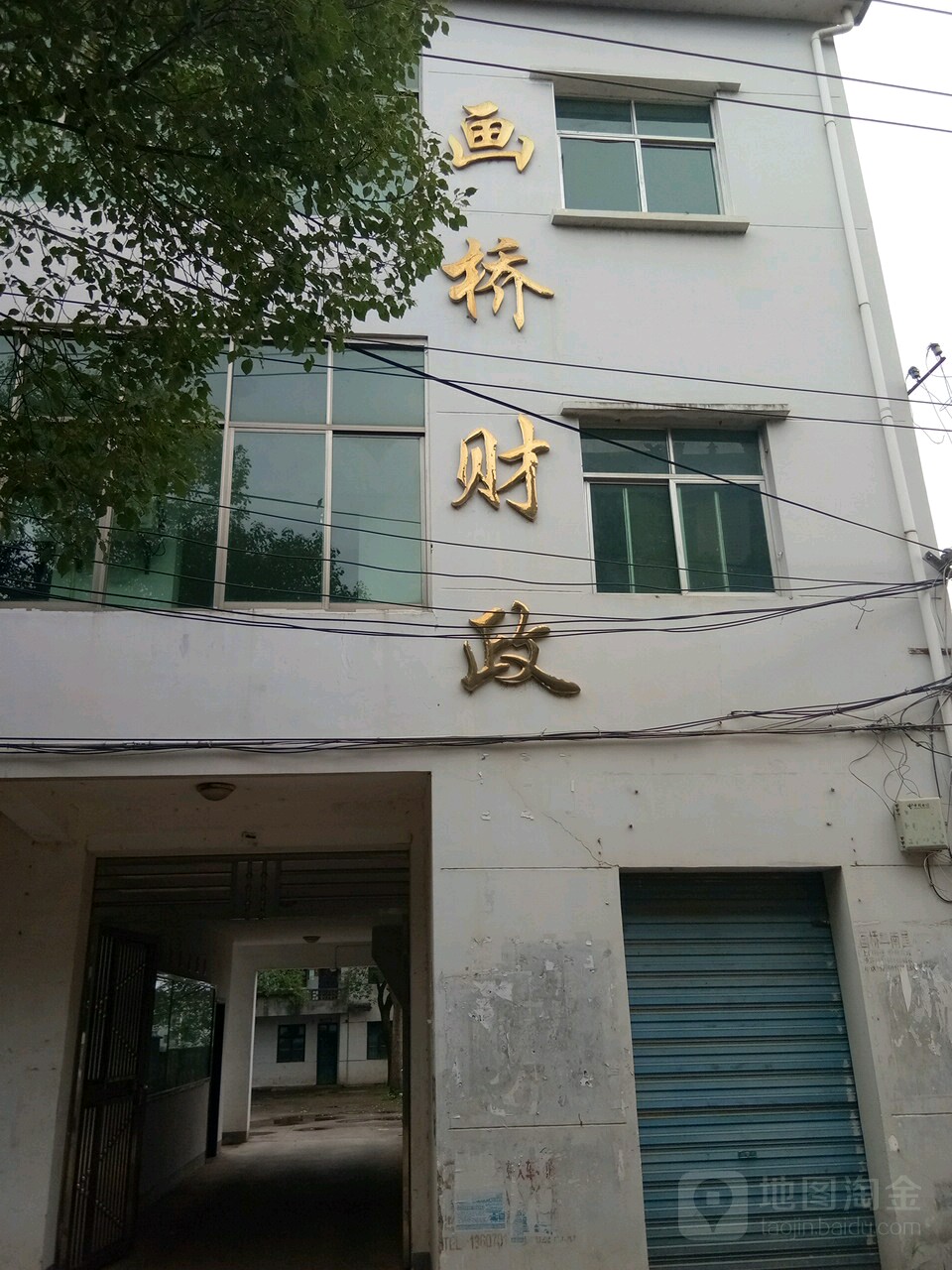 余江区画桥镇图片