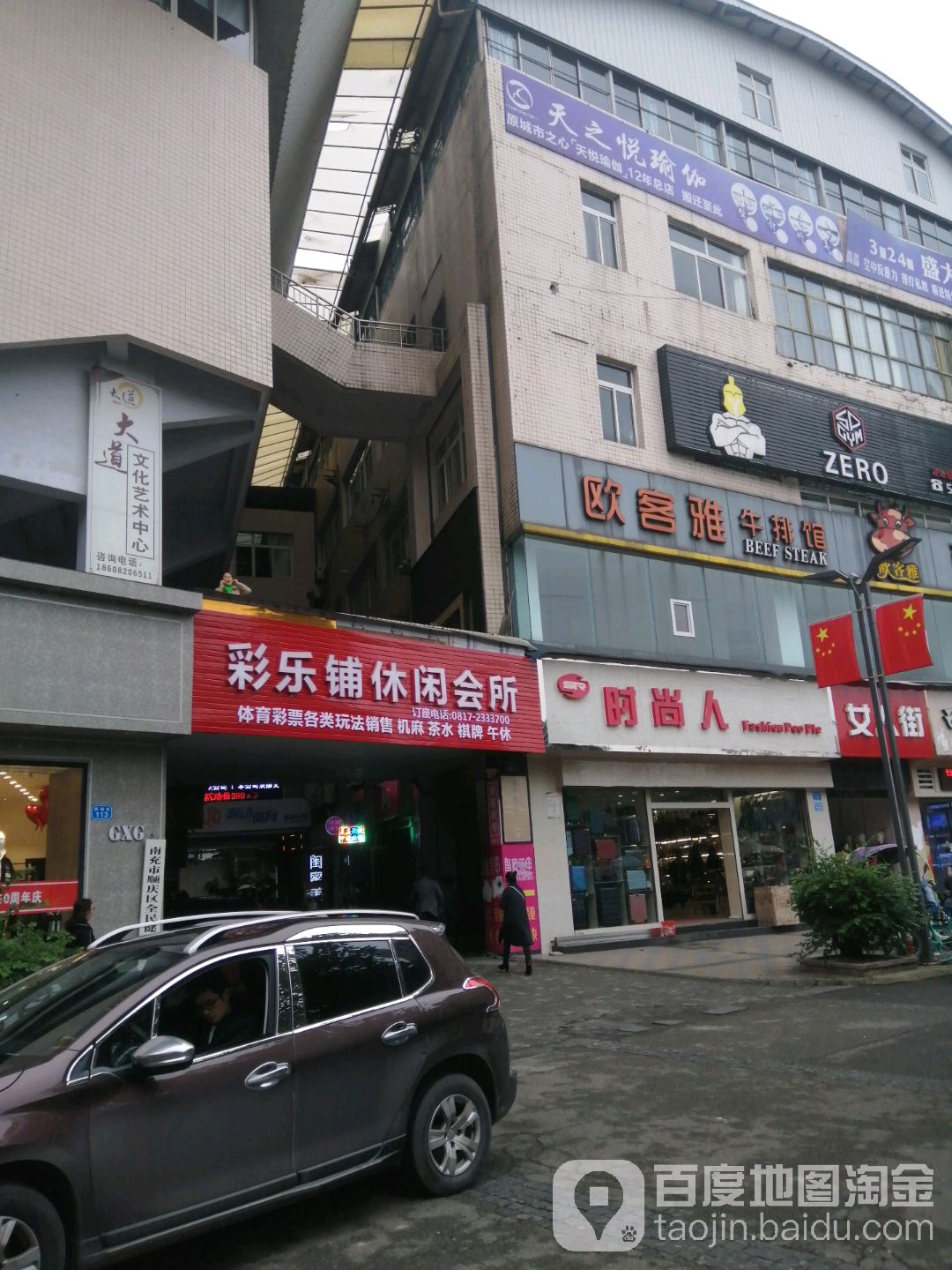 天之月瑜伽(环形形象店)