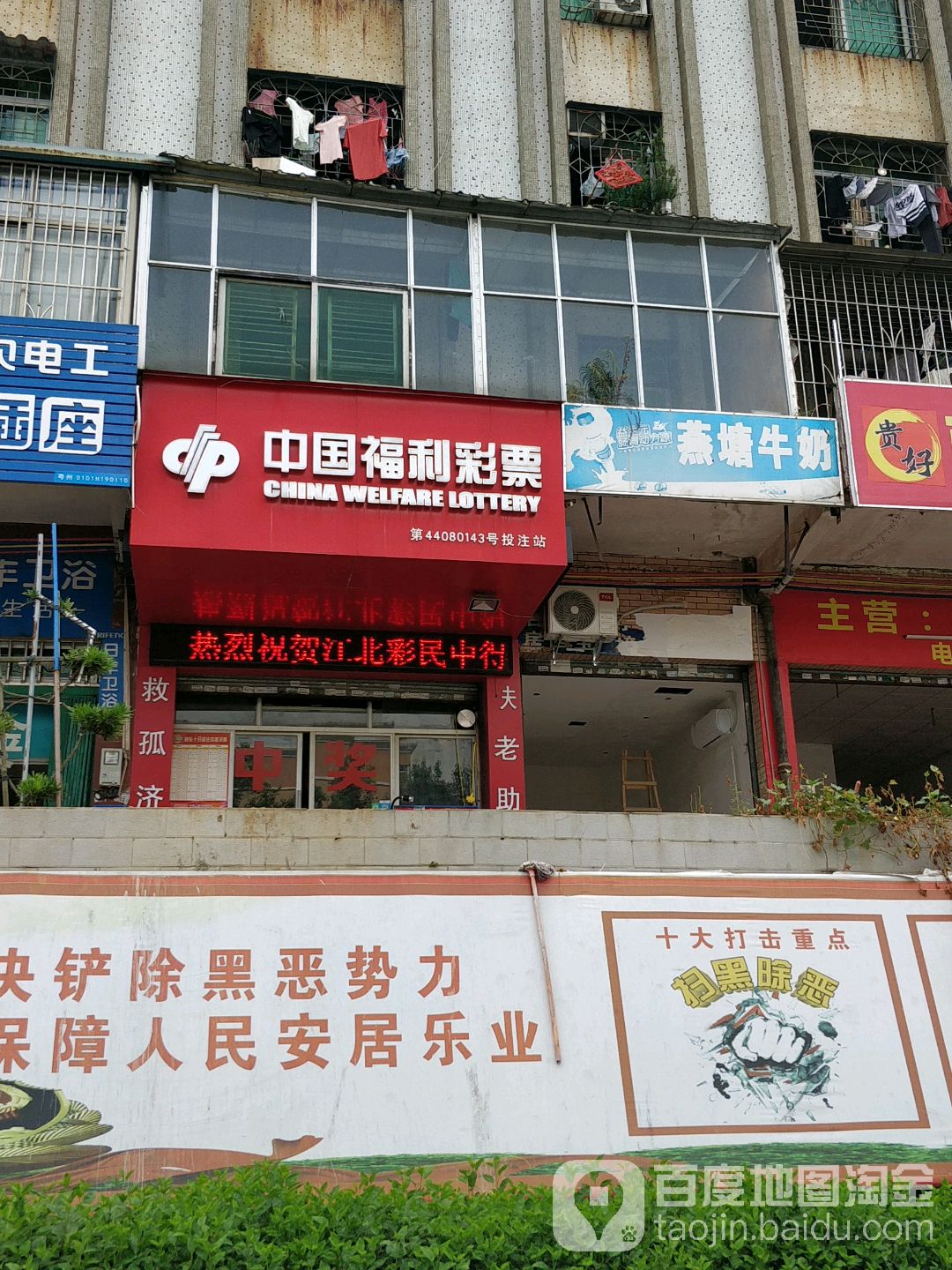 中国体利彩票(文明一路店)