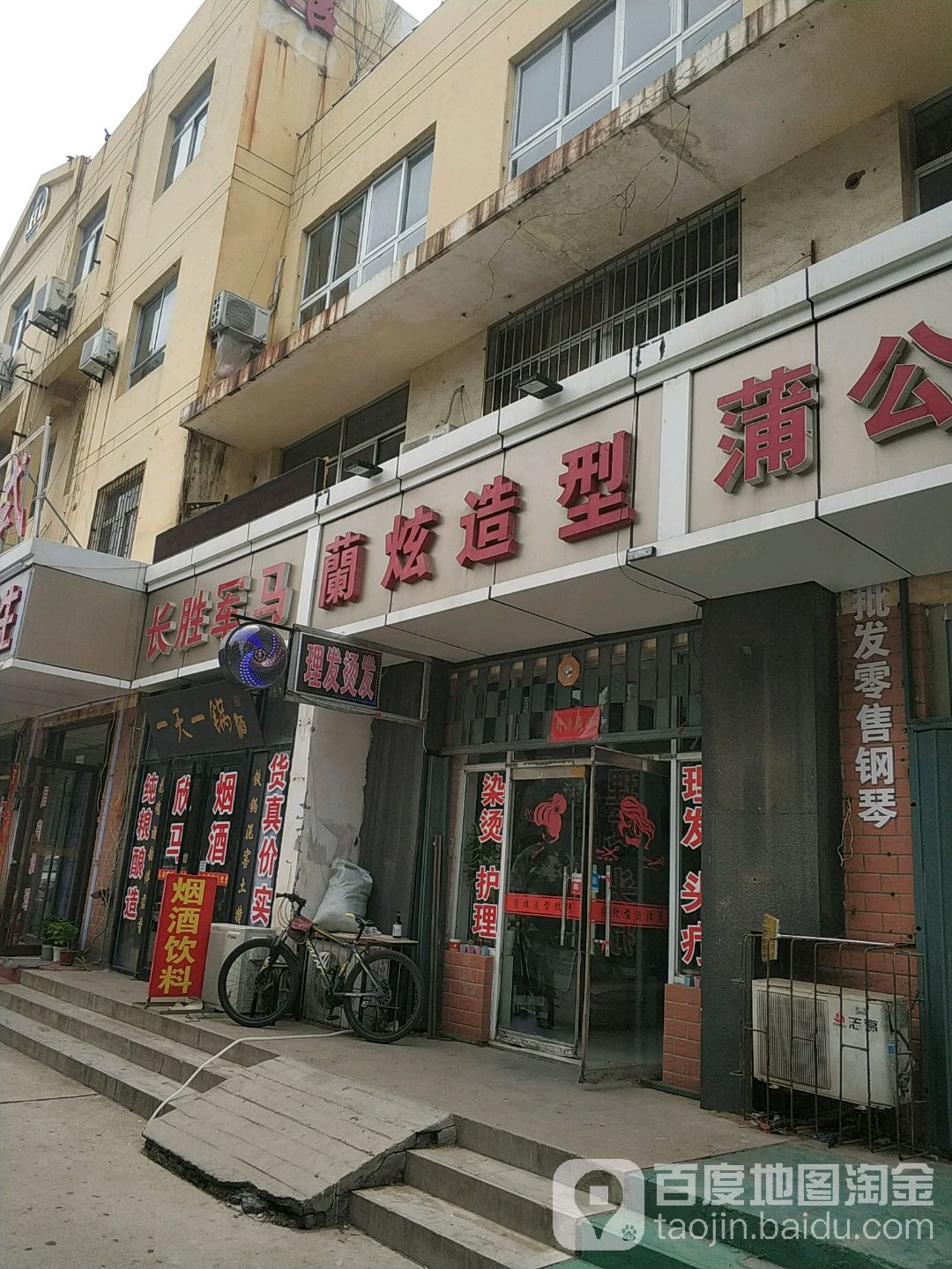 兰炫造型(曹州路店)