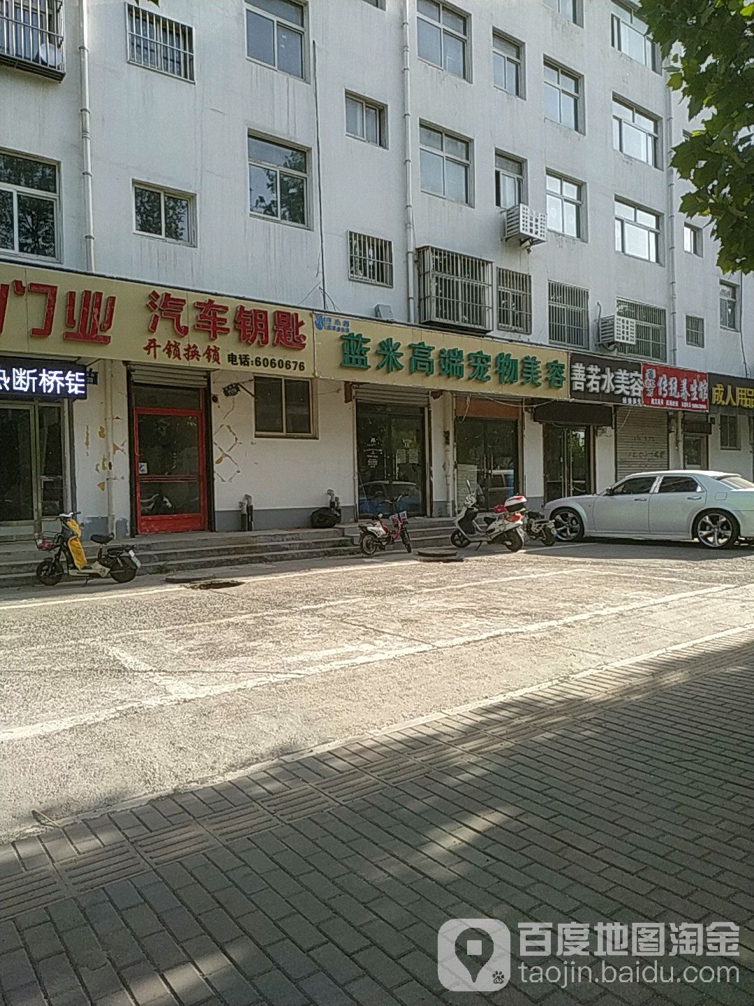 汽车钥匙