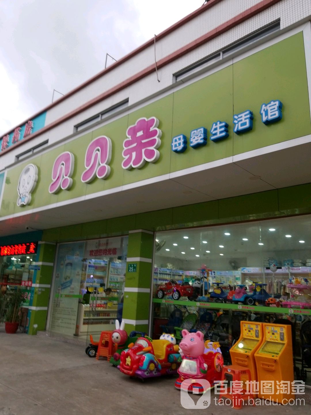 母婴店门头图片大全图片