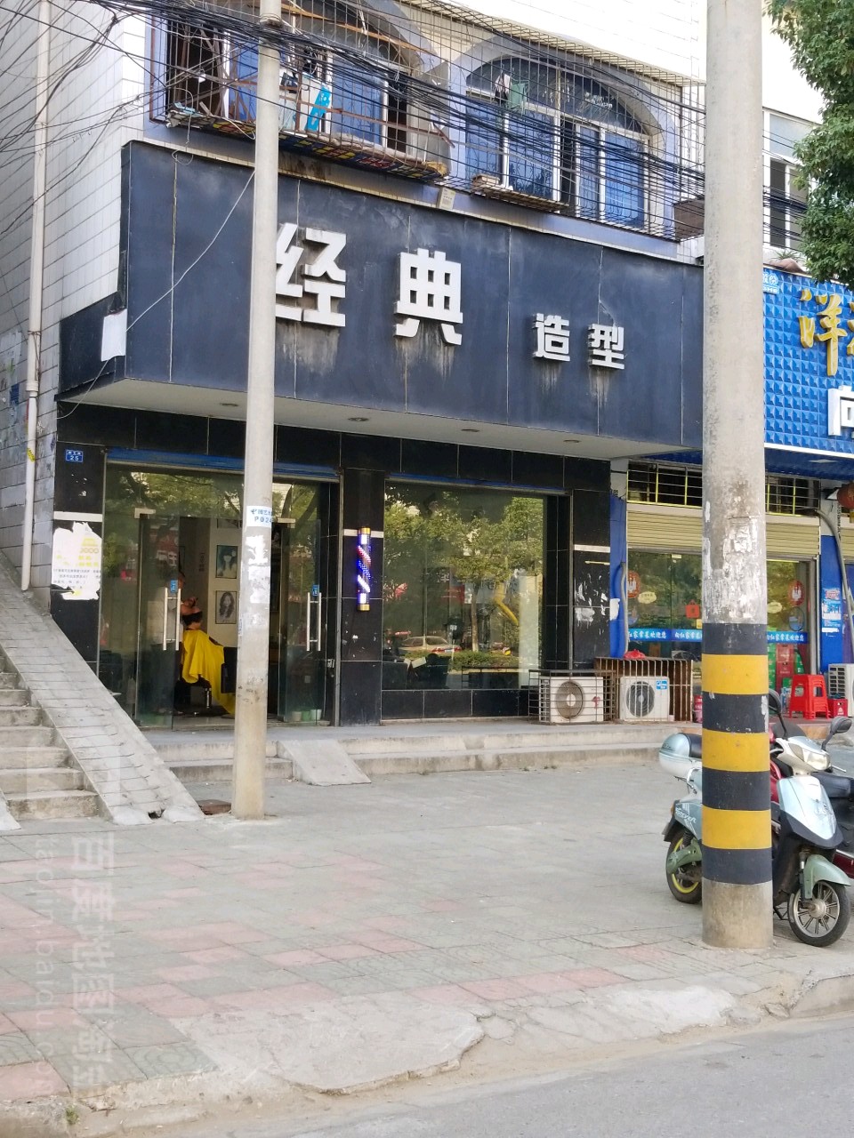 经典造型