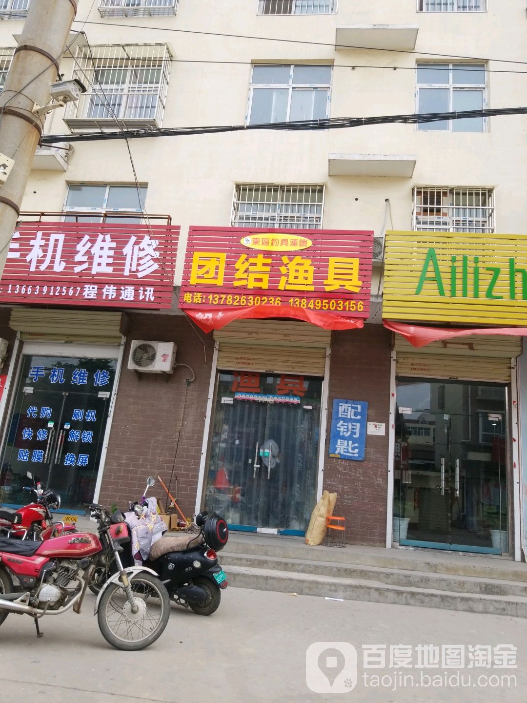 团结湖渔具