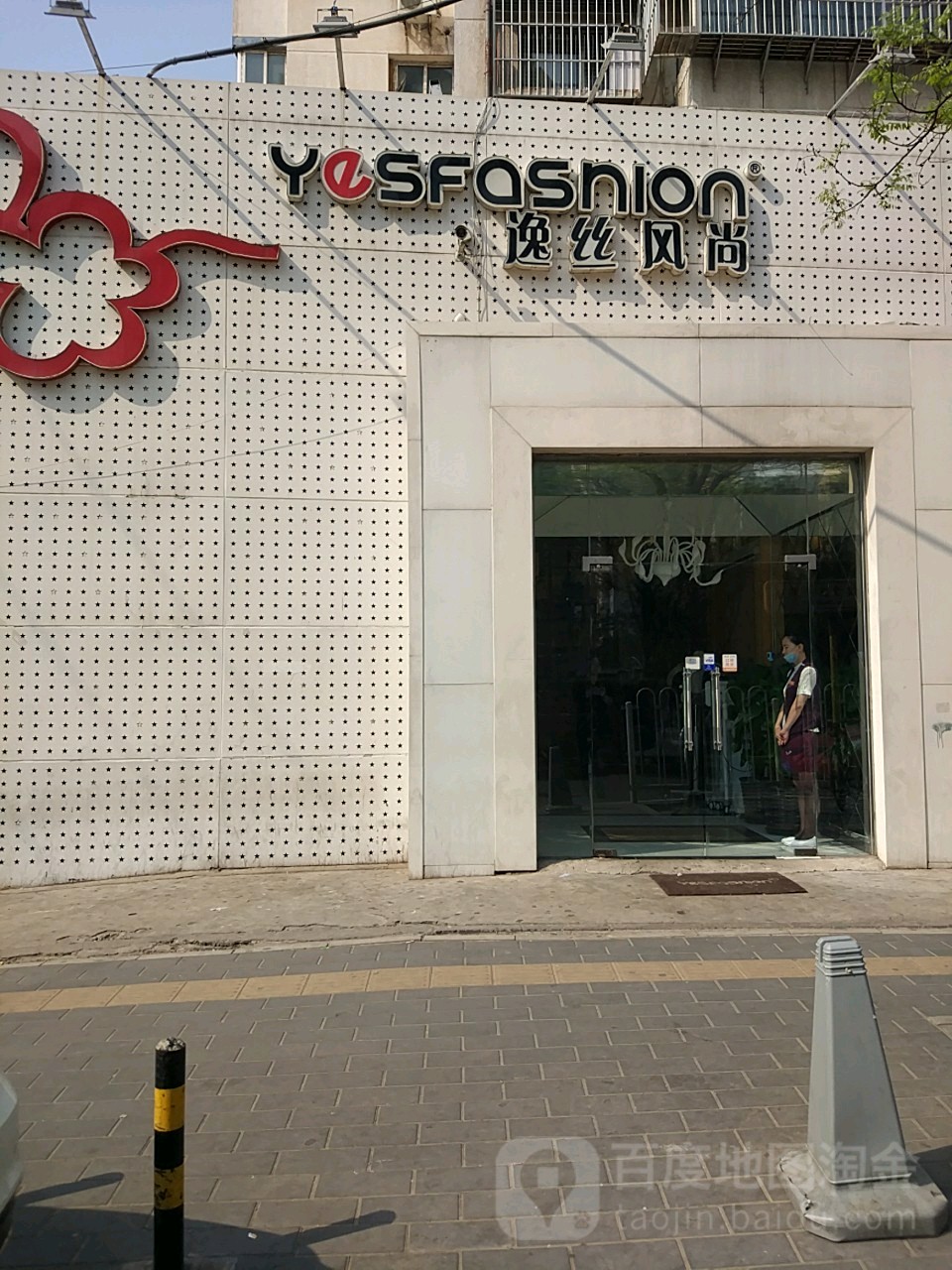 逸丝风尚号造型(芍药居店)