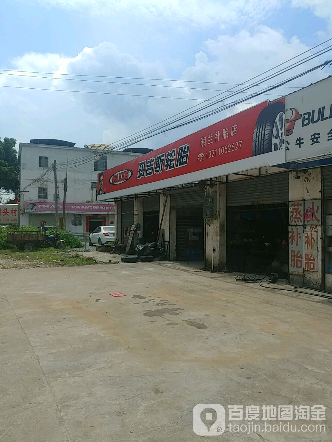湘兰超市(广东肇庆航空职业学院店)