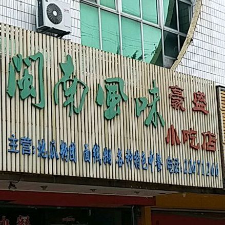 盛濠小酒店