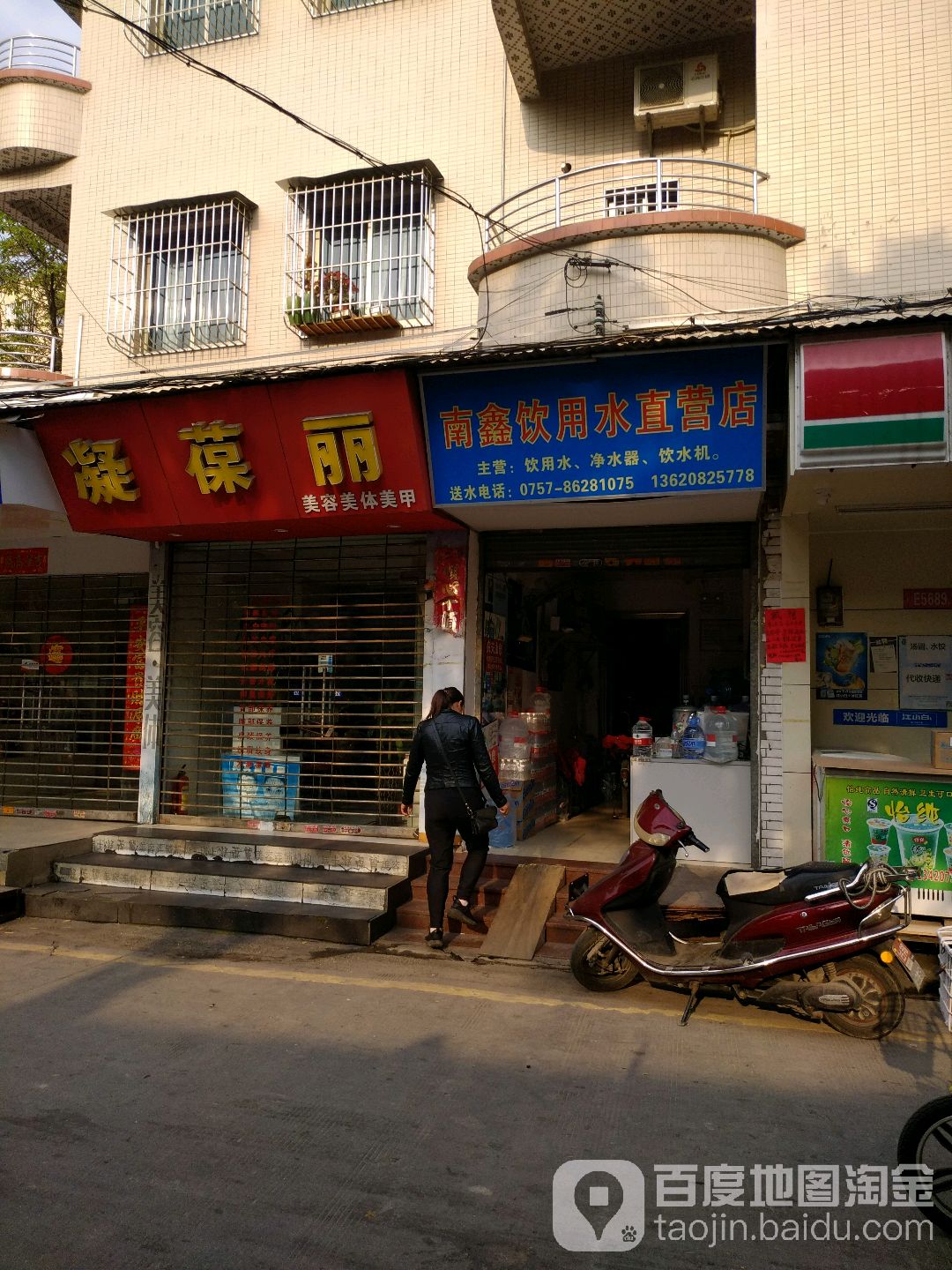 凝葆丽美容美体美甲(天佑公寓东北)