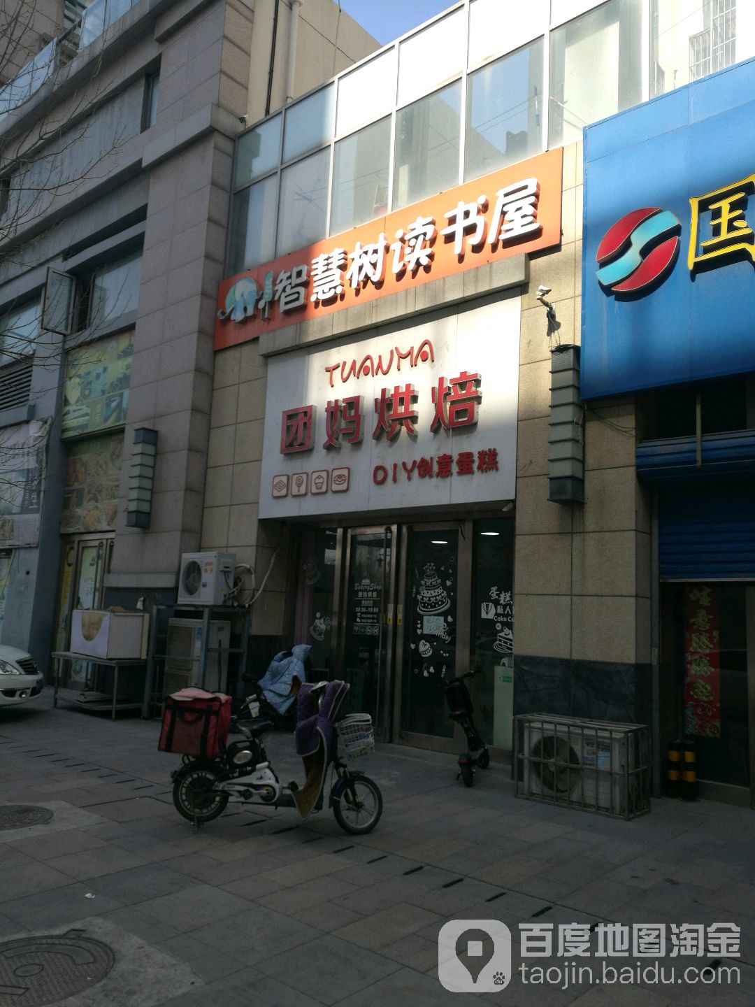 智慧树读书屋