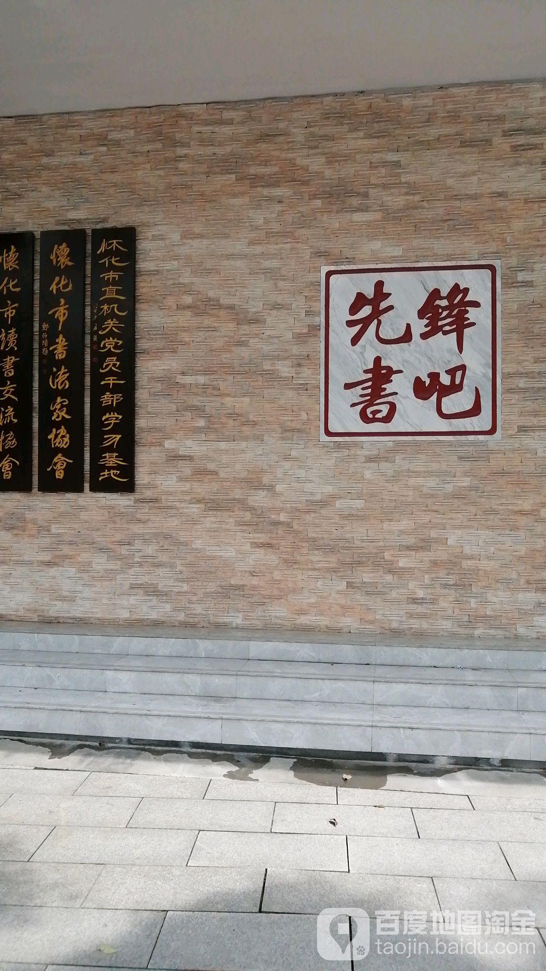 先锋书吧