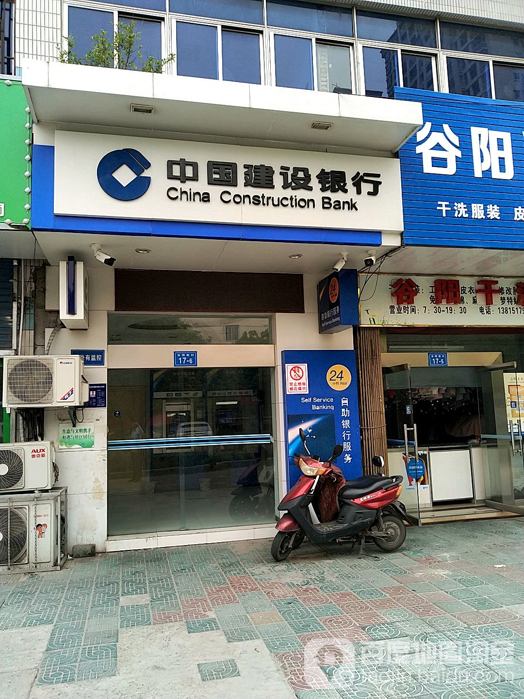 中国建设银行24小时自助银行